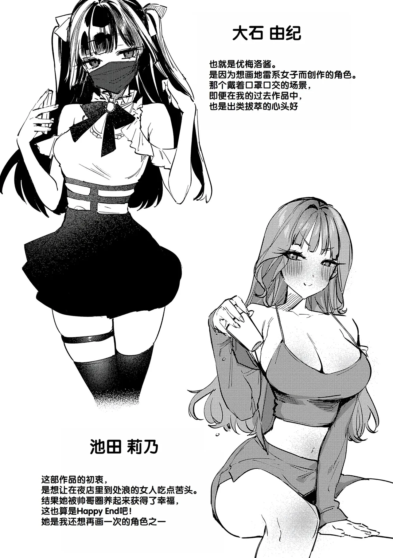 Manga Page 219