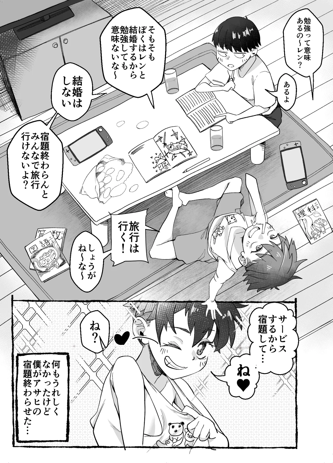 Manga Page 13