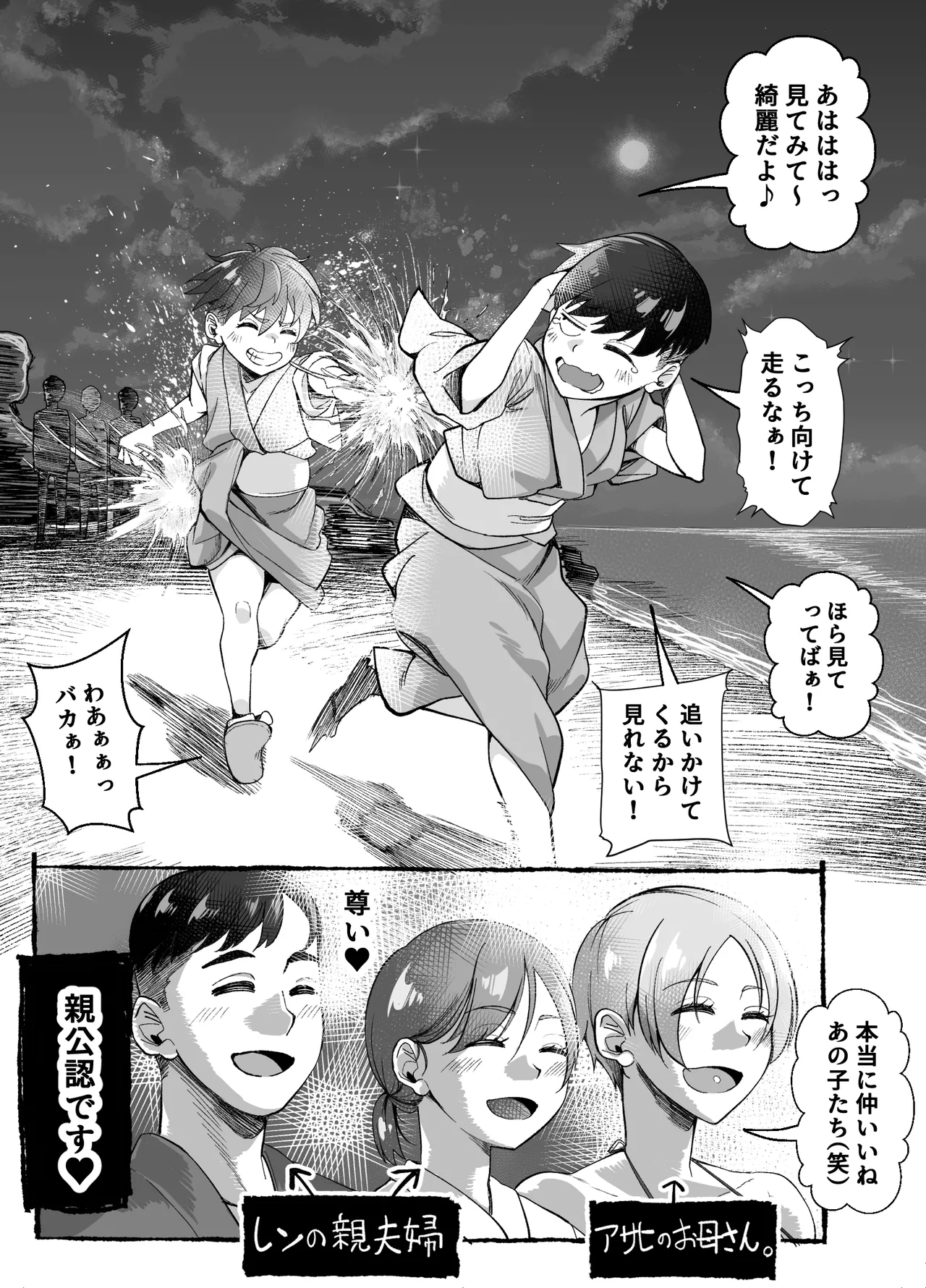 Manga Page 15