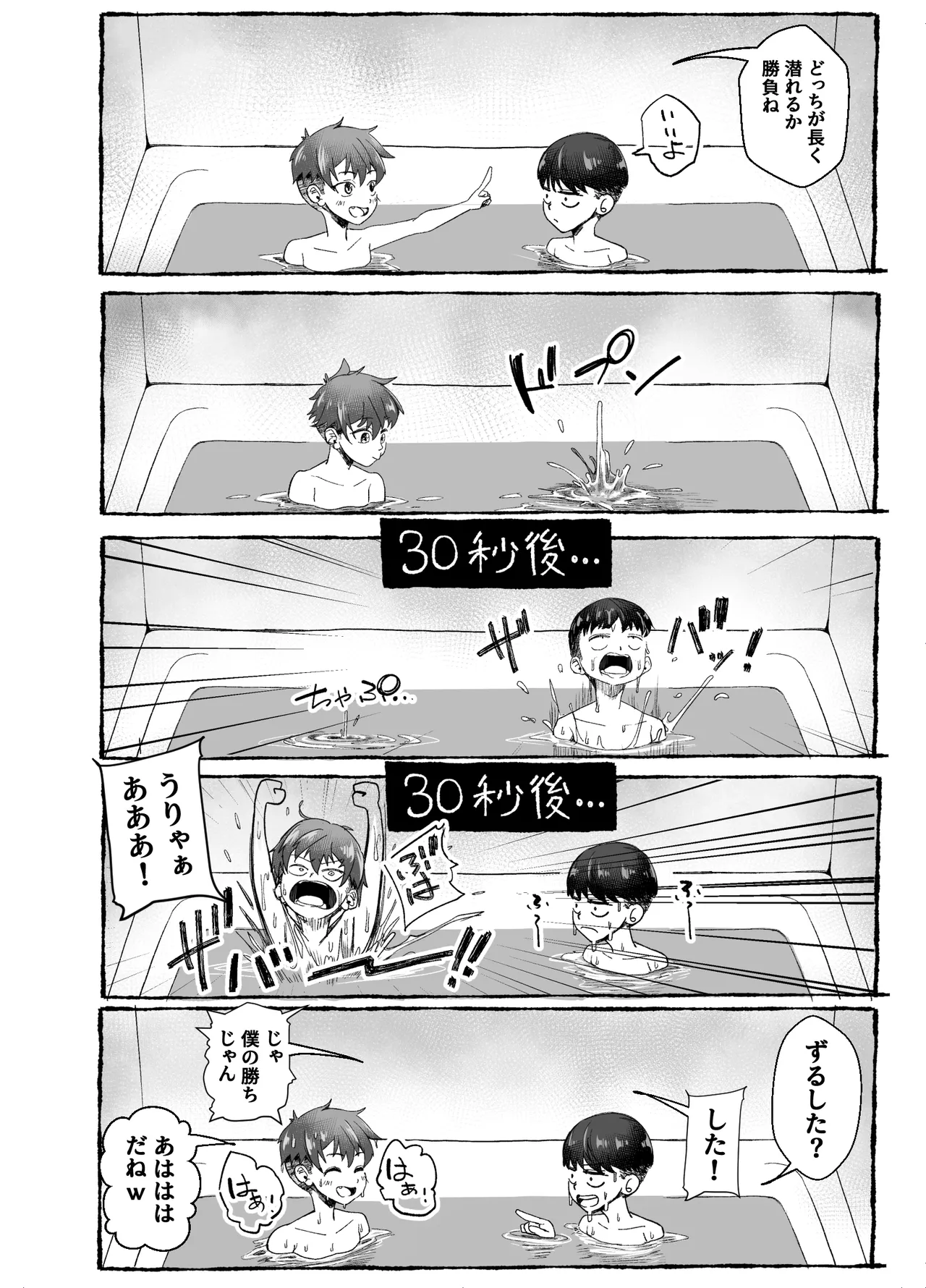 Manga Page 16