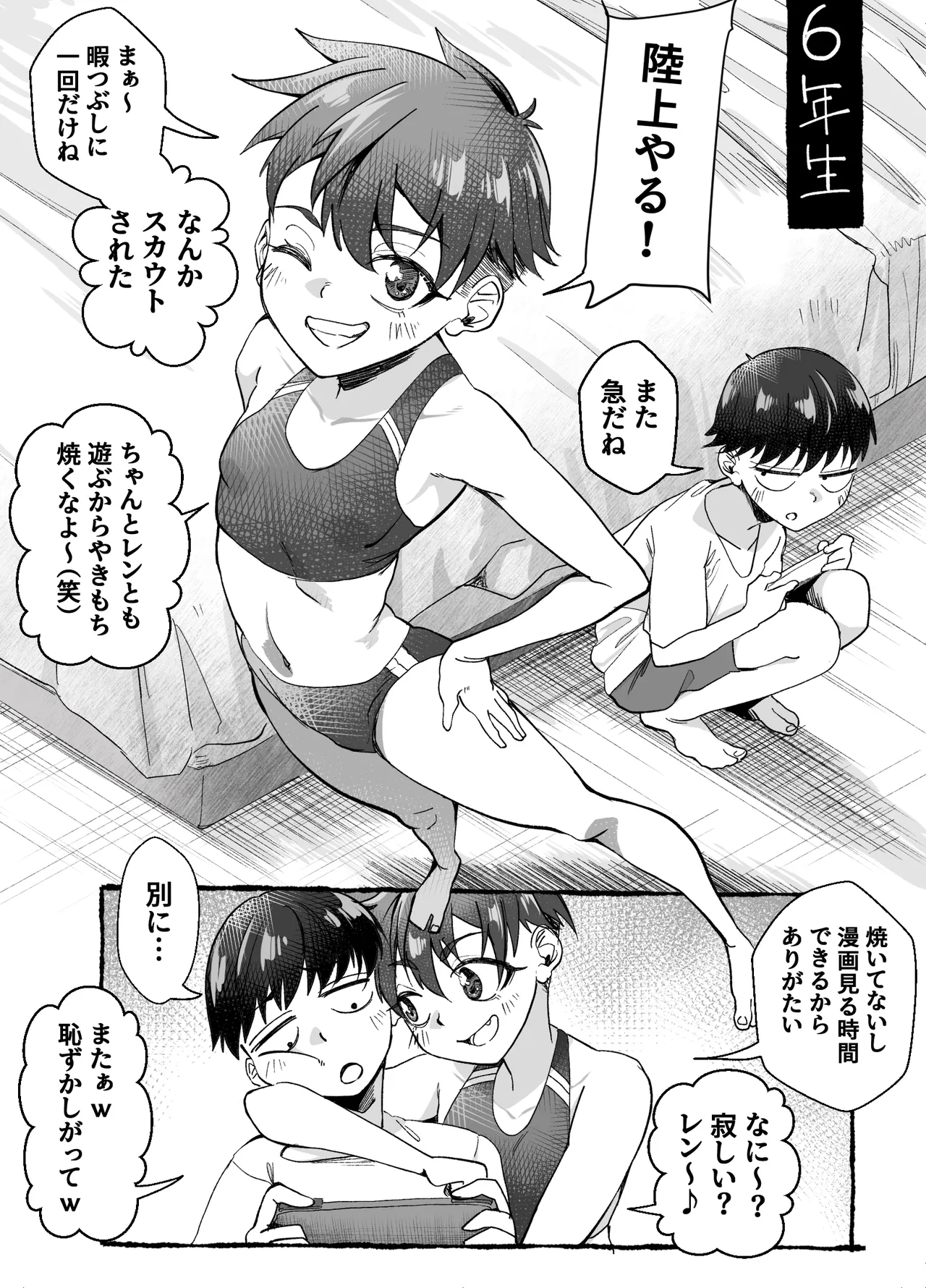 Manga Page 18