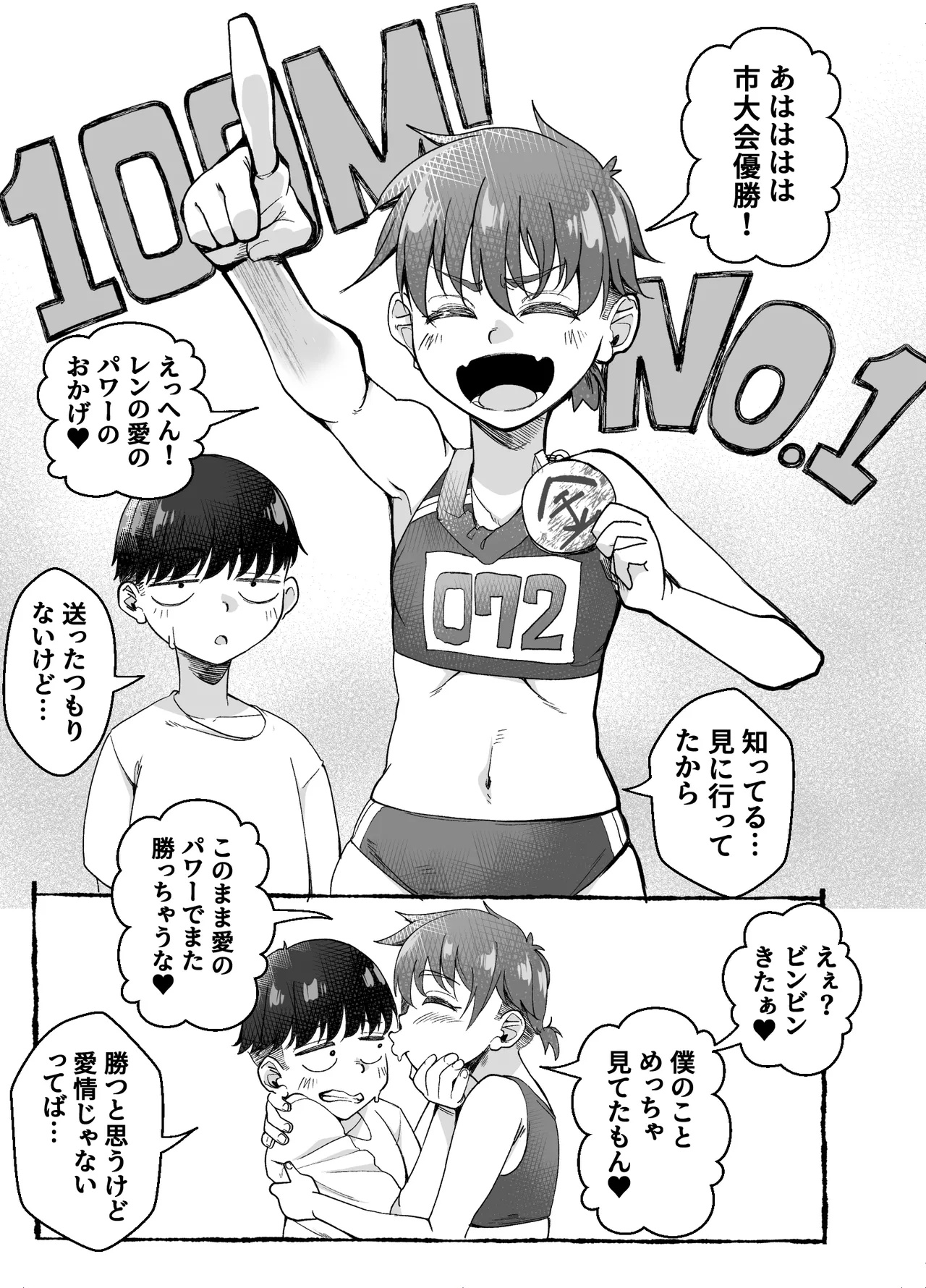 Manga Page 19