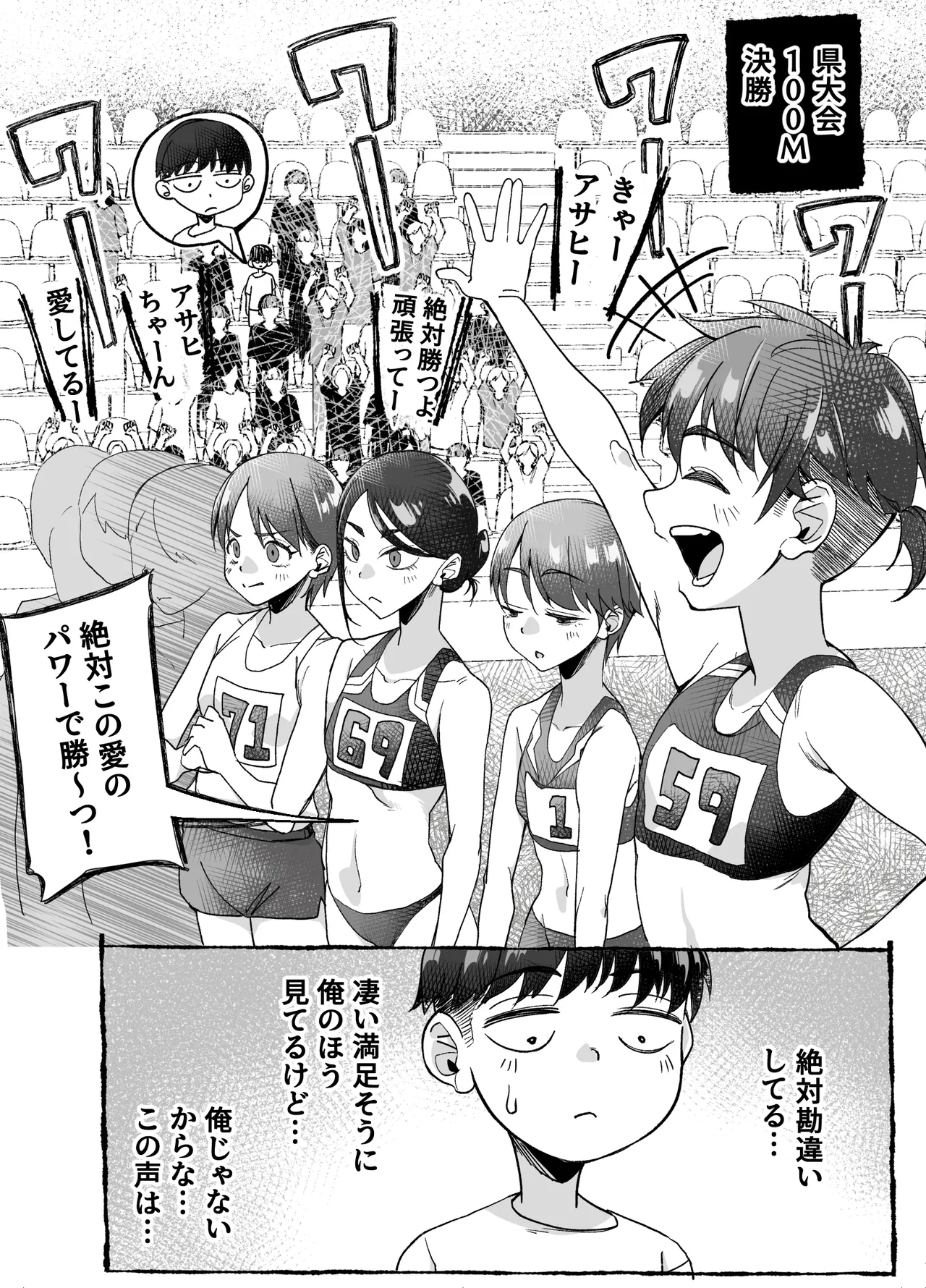 Manga Page 20