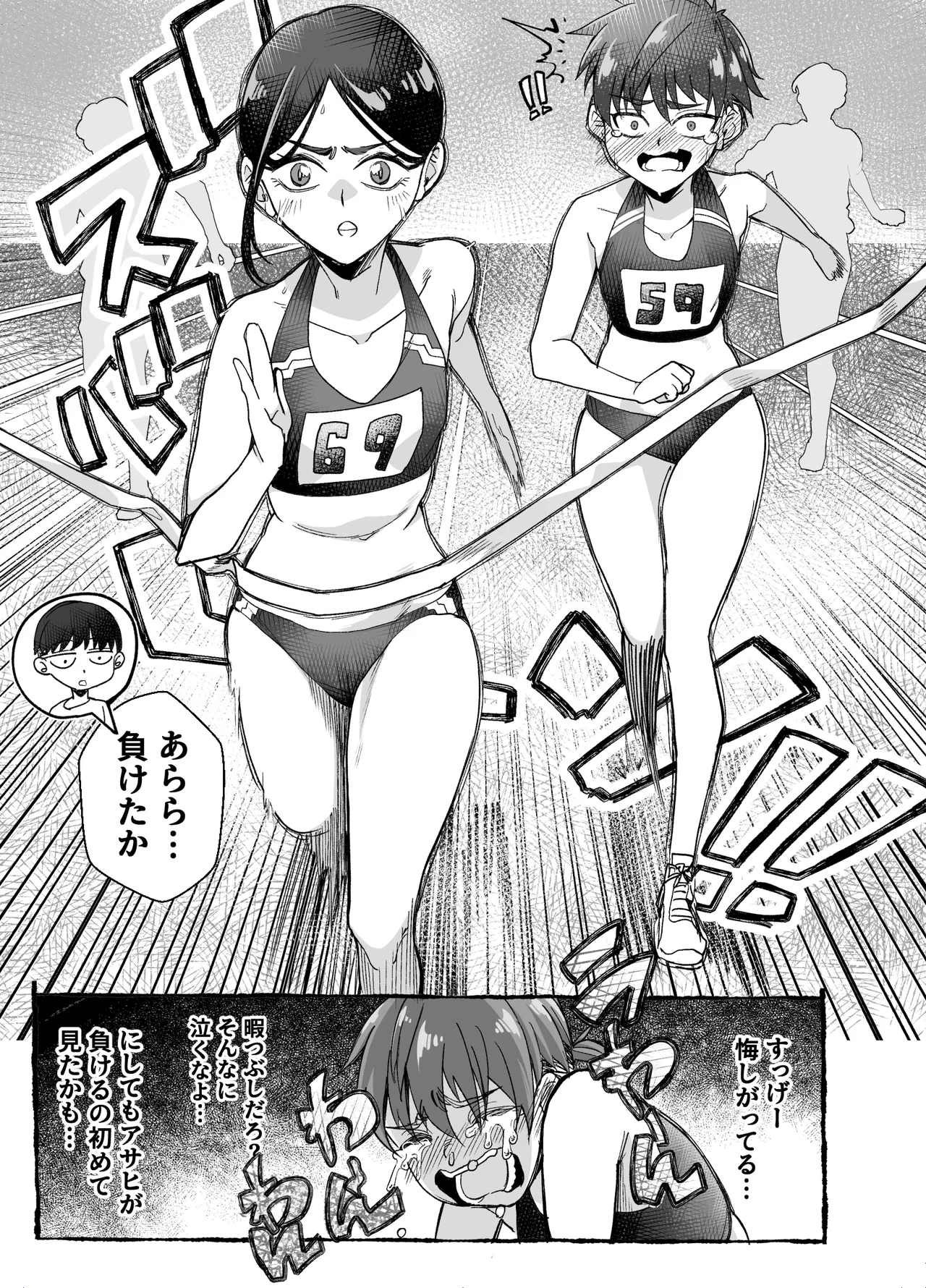 Manga Page 21