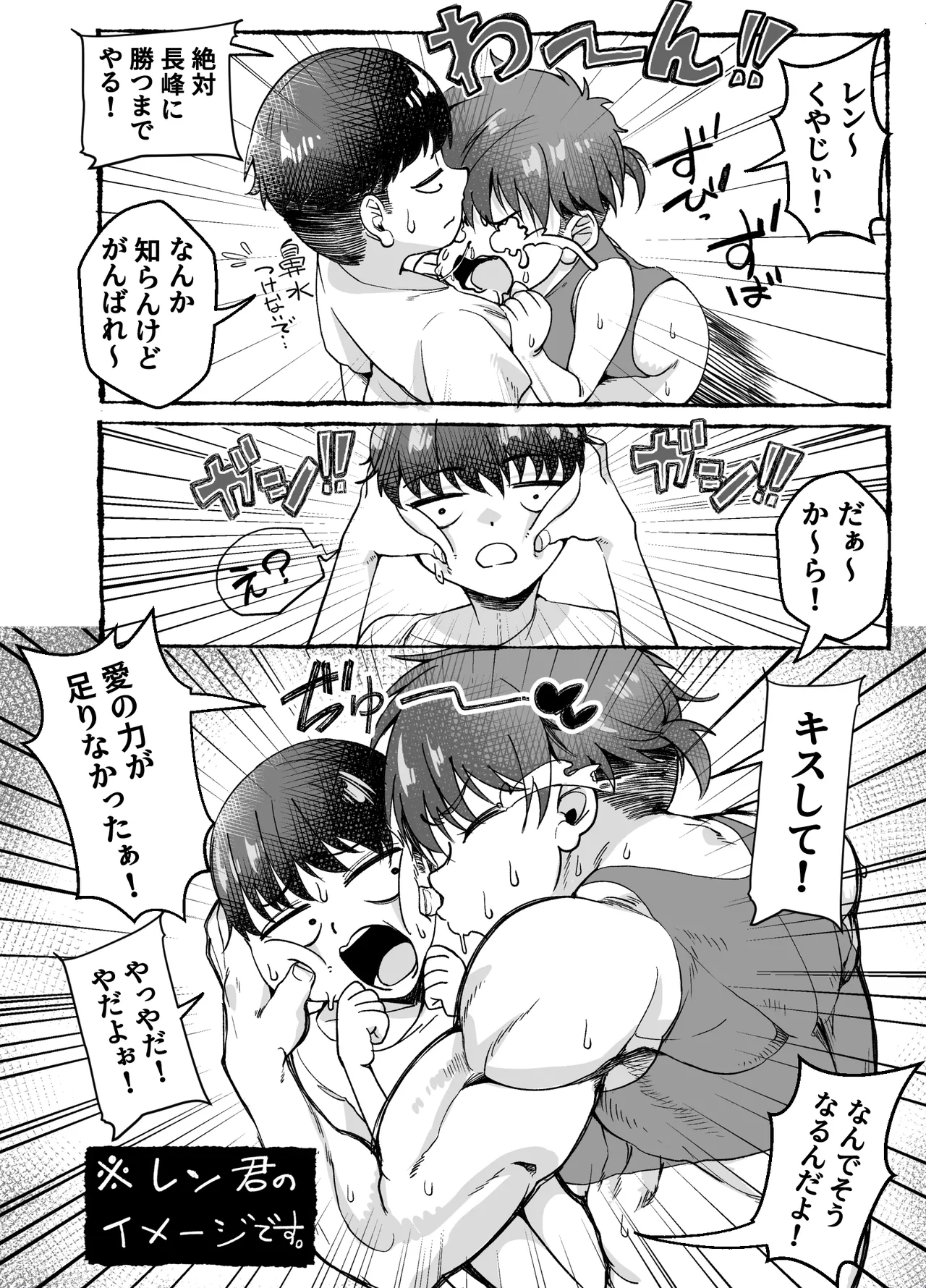 Manga Page 25
