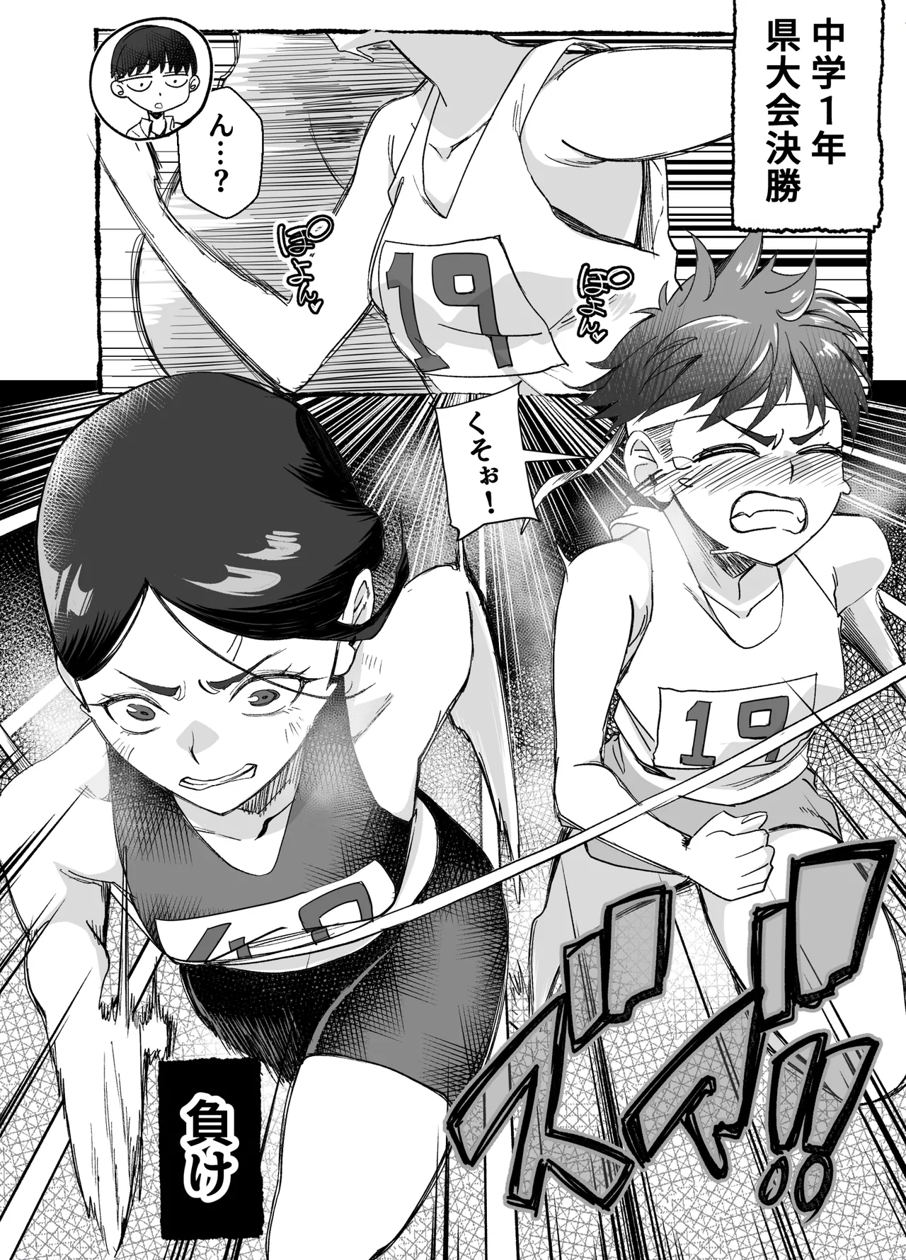Manga Page 31