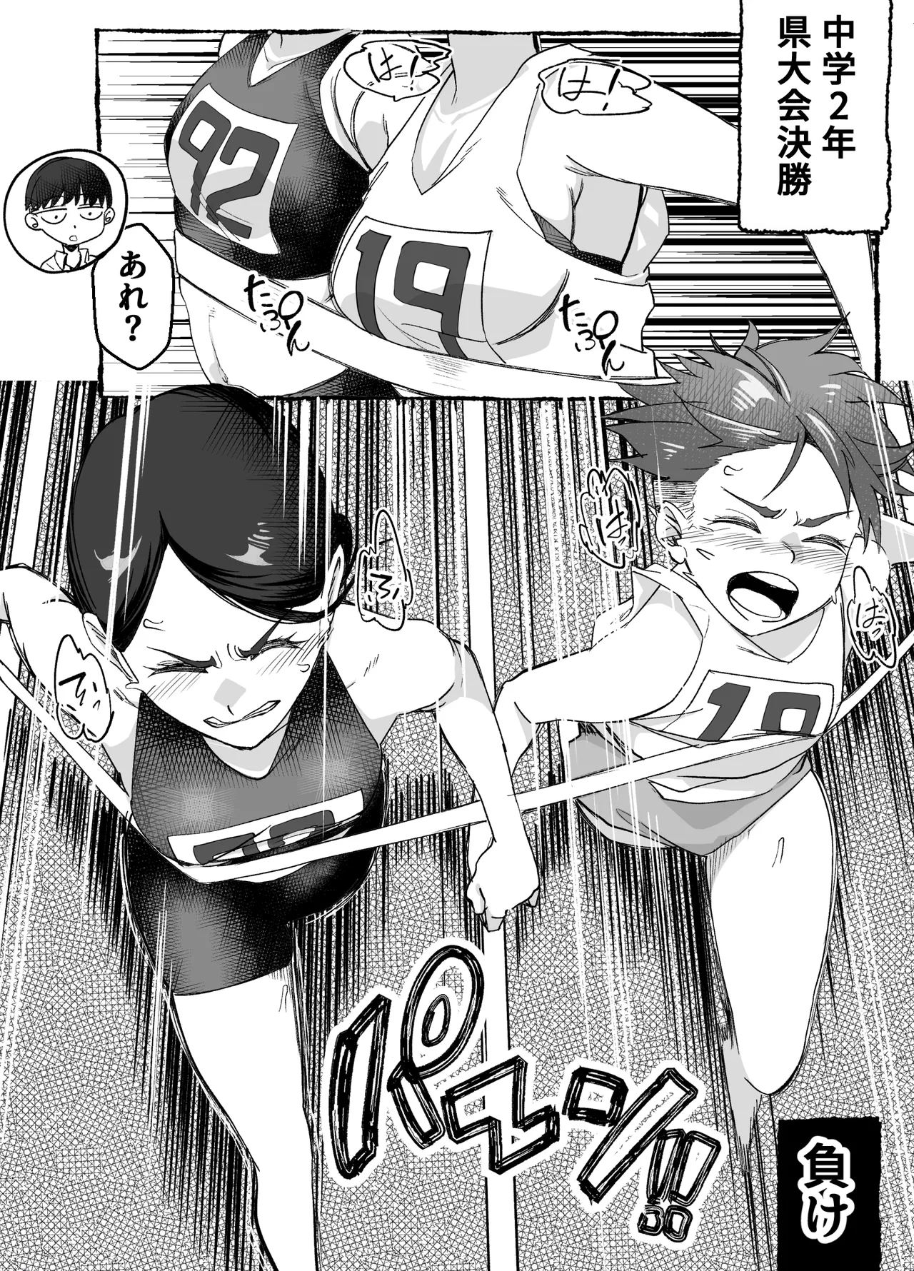 Manga Page 33