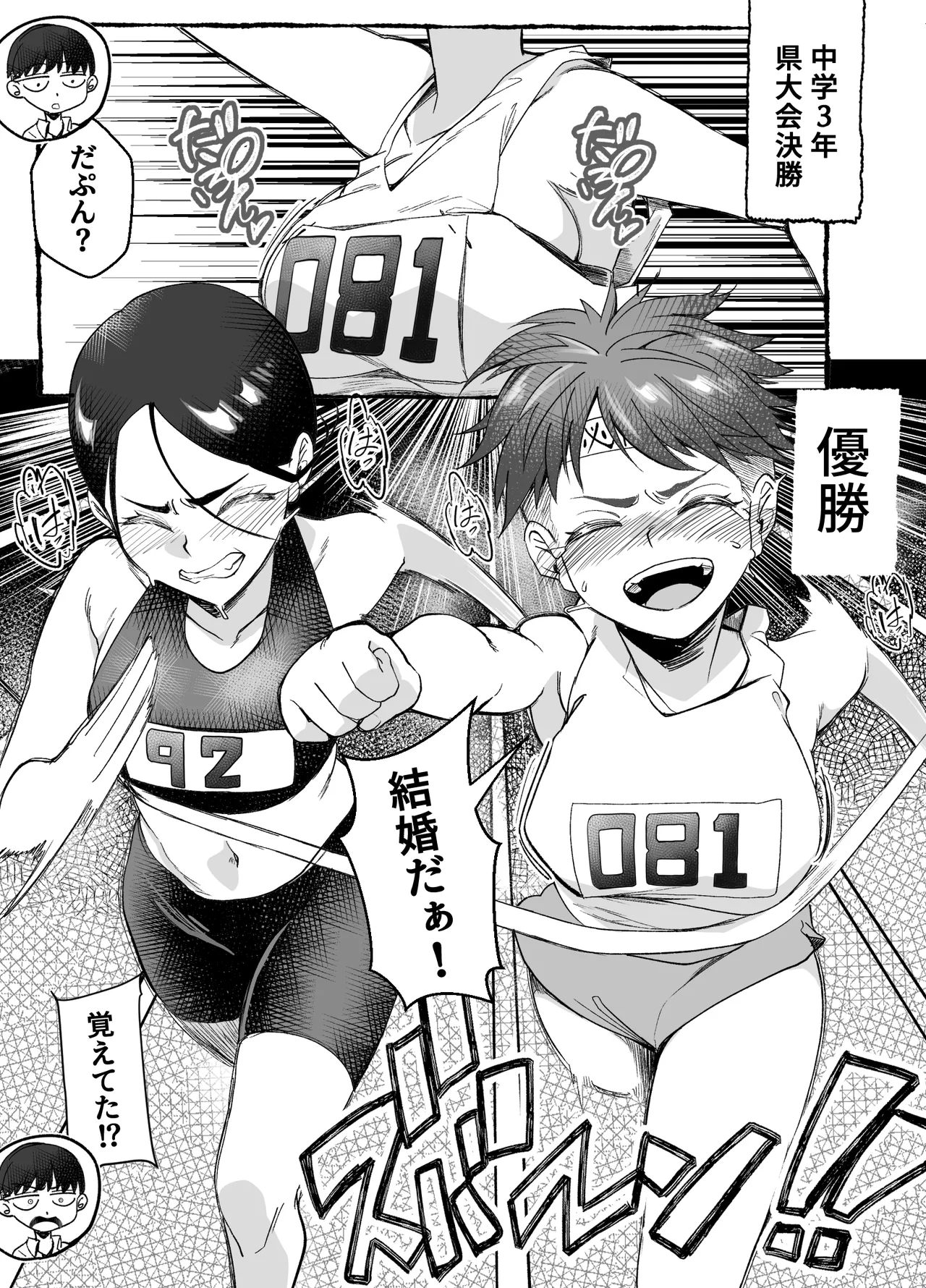 Manga Page 35