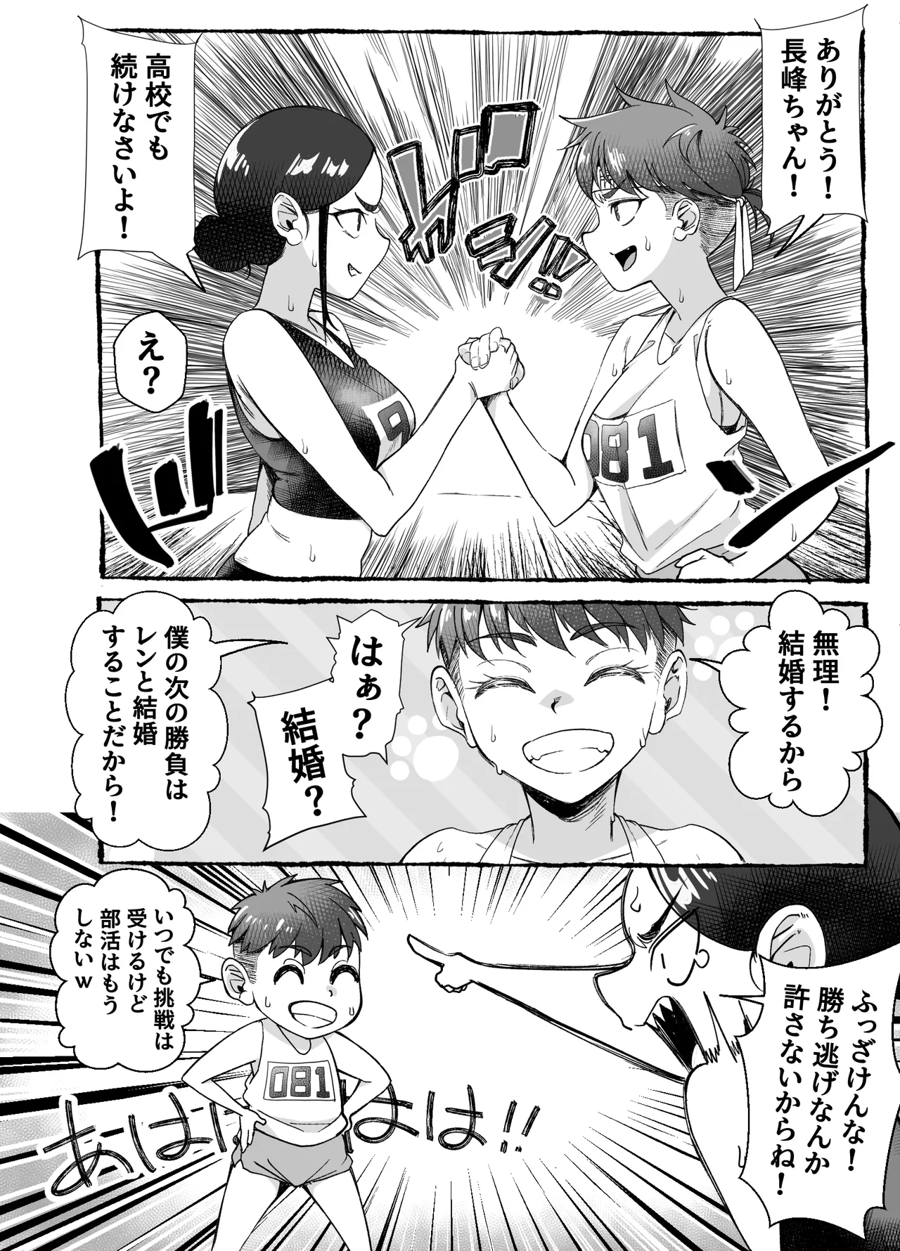 Manga Page 37