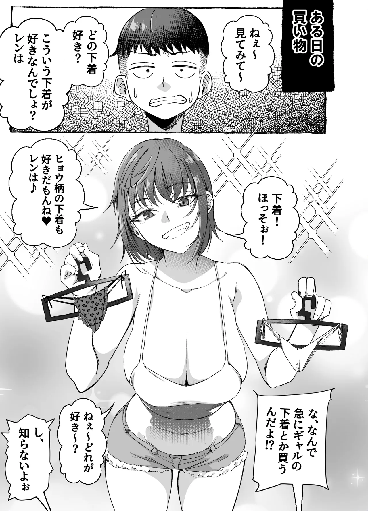 Manga Page 43