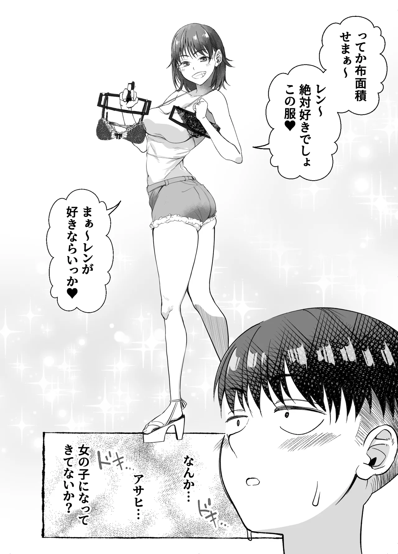 Manga Page 44