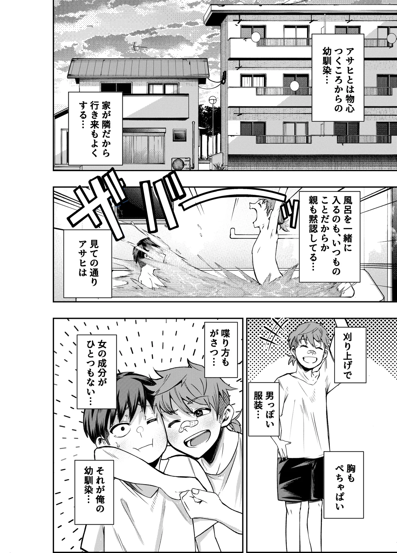 Manga Page 49
