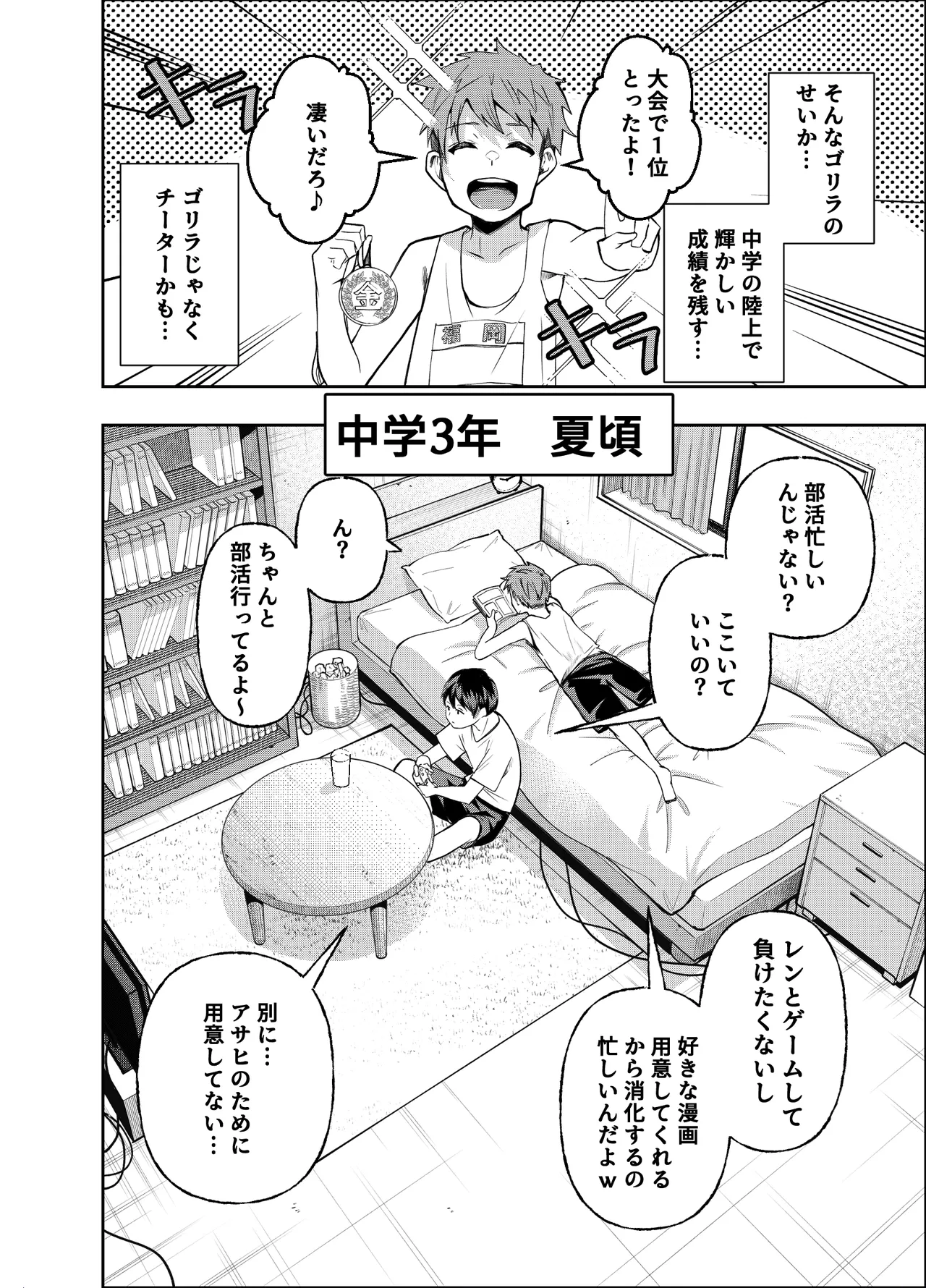 Manga Page 50