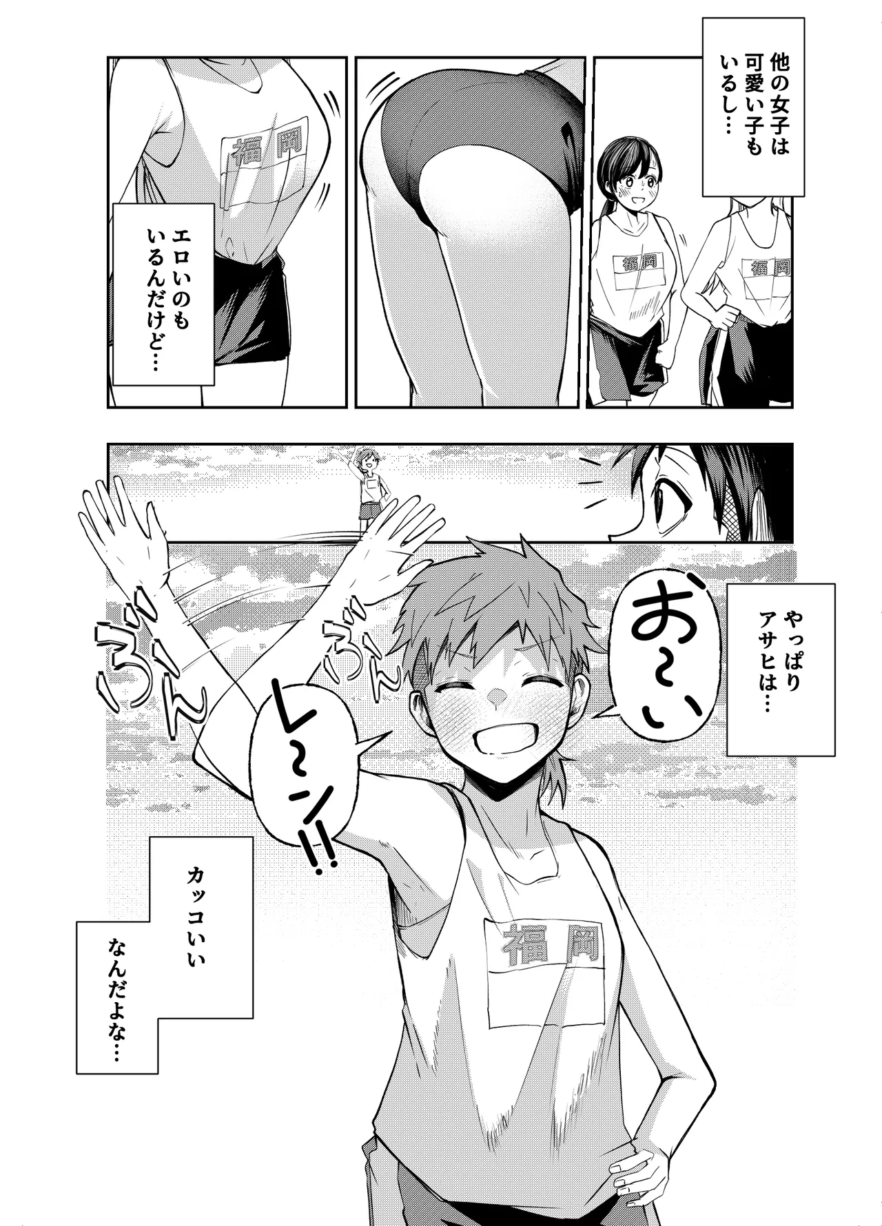 Manga Page 51
