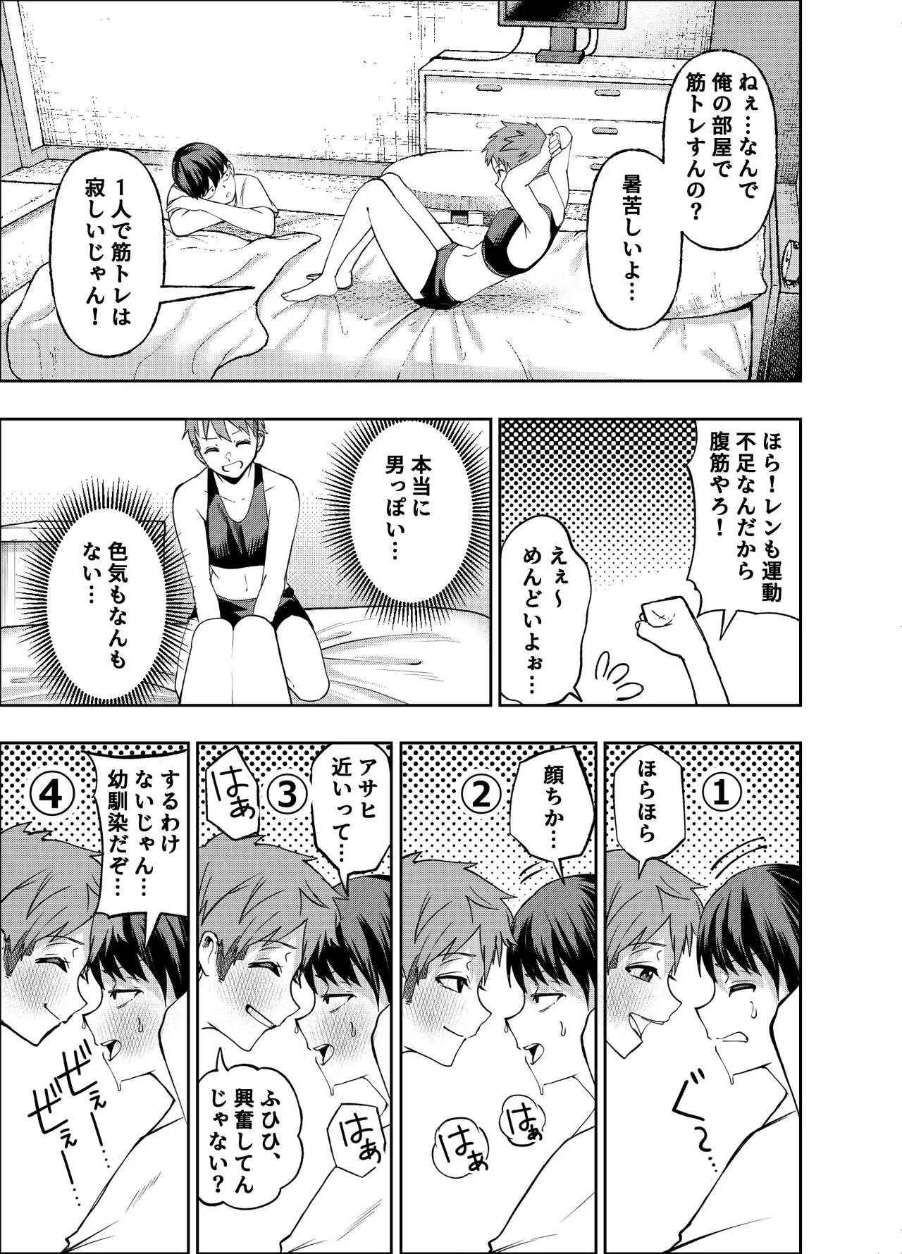 Manga Page 52