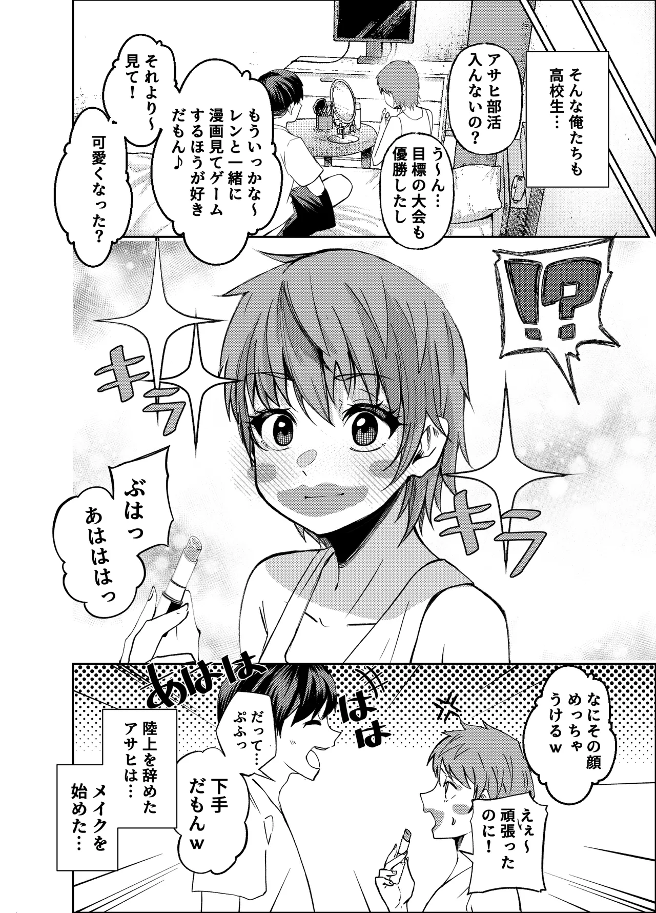 Manga Page 53