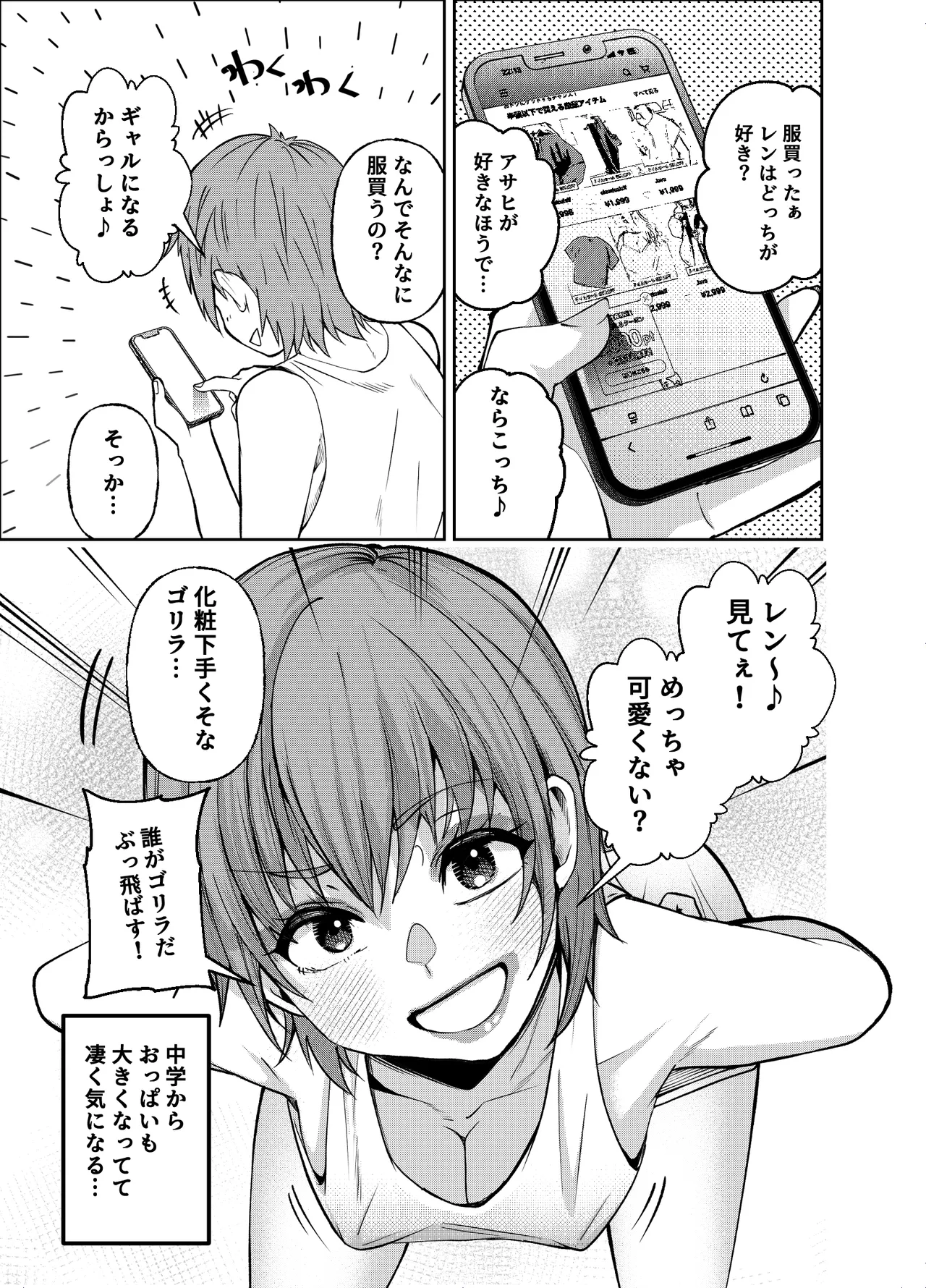Manga Page 54