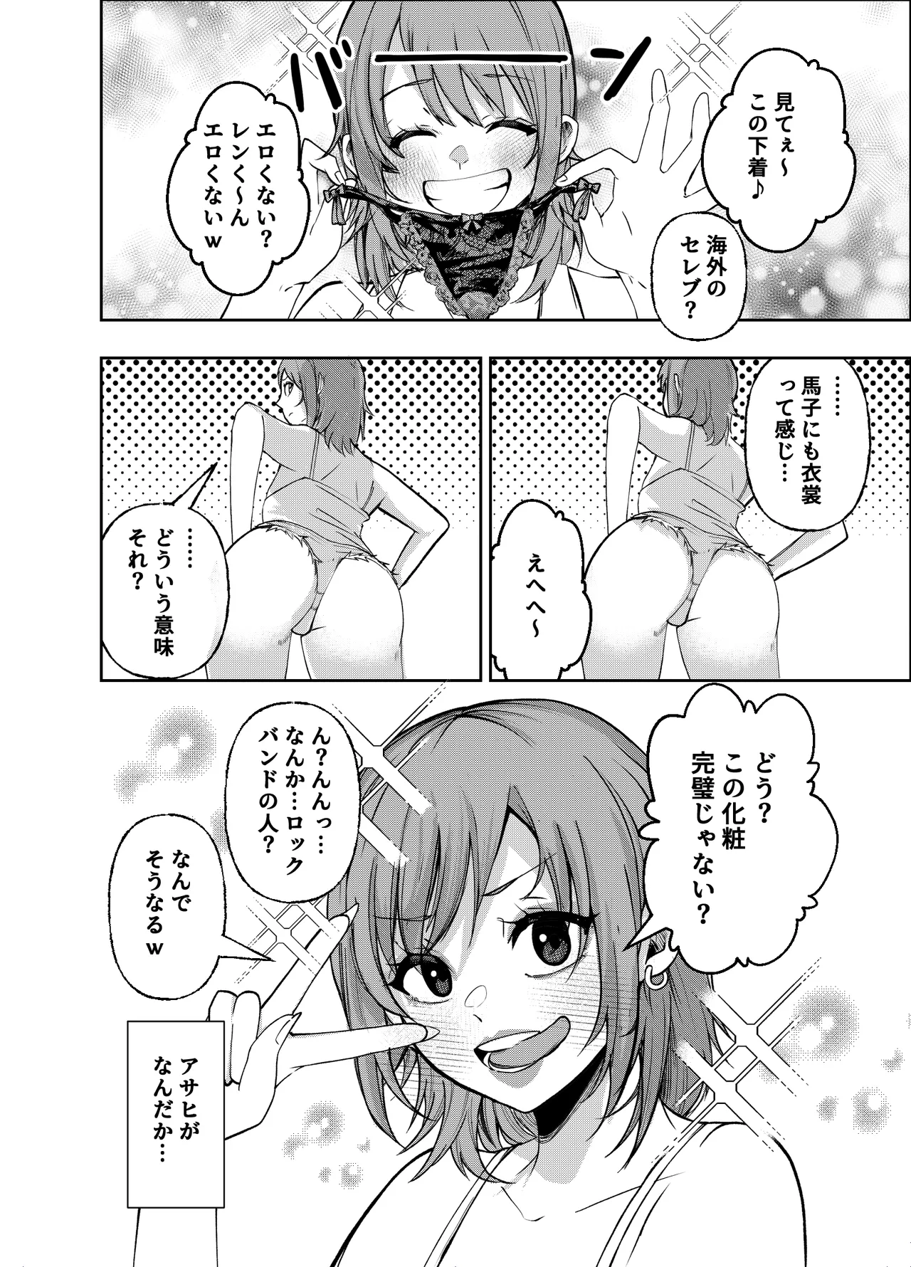 Manga Page 55
