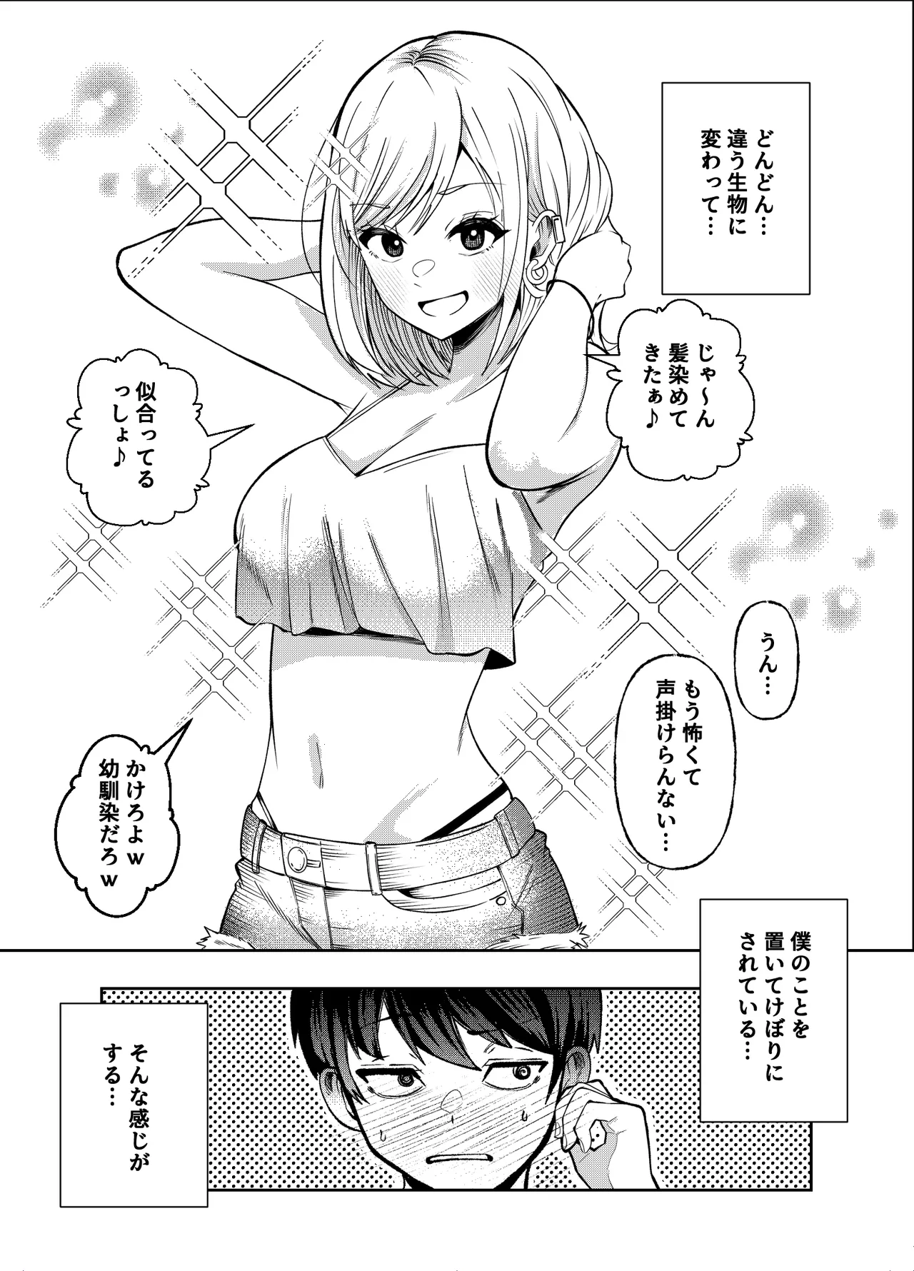 Manga Page 56