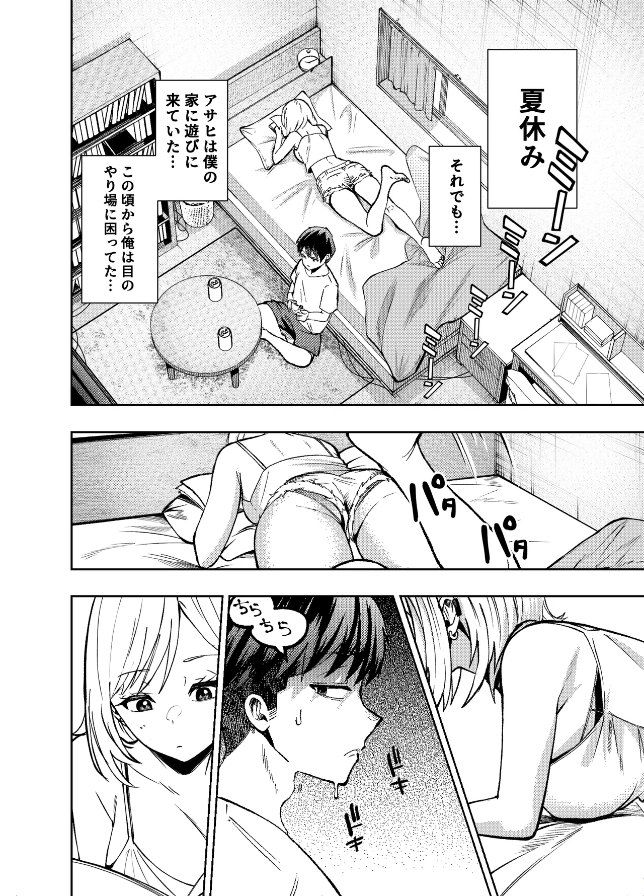 Manga Page 57