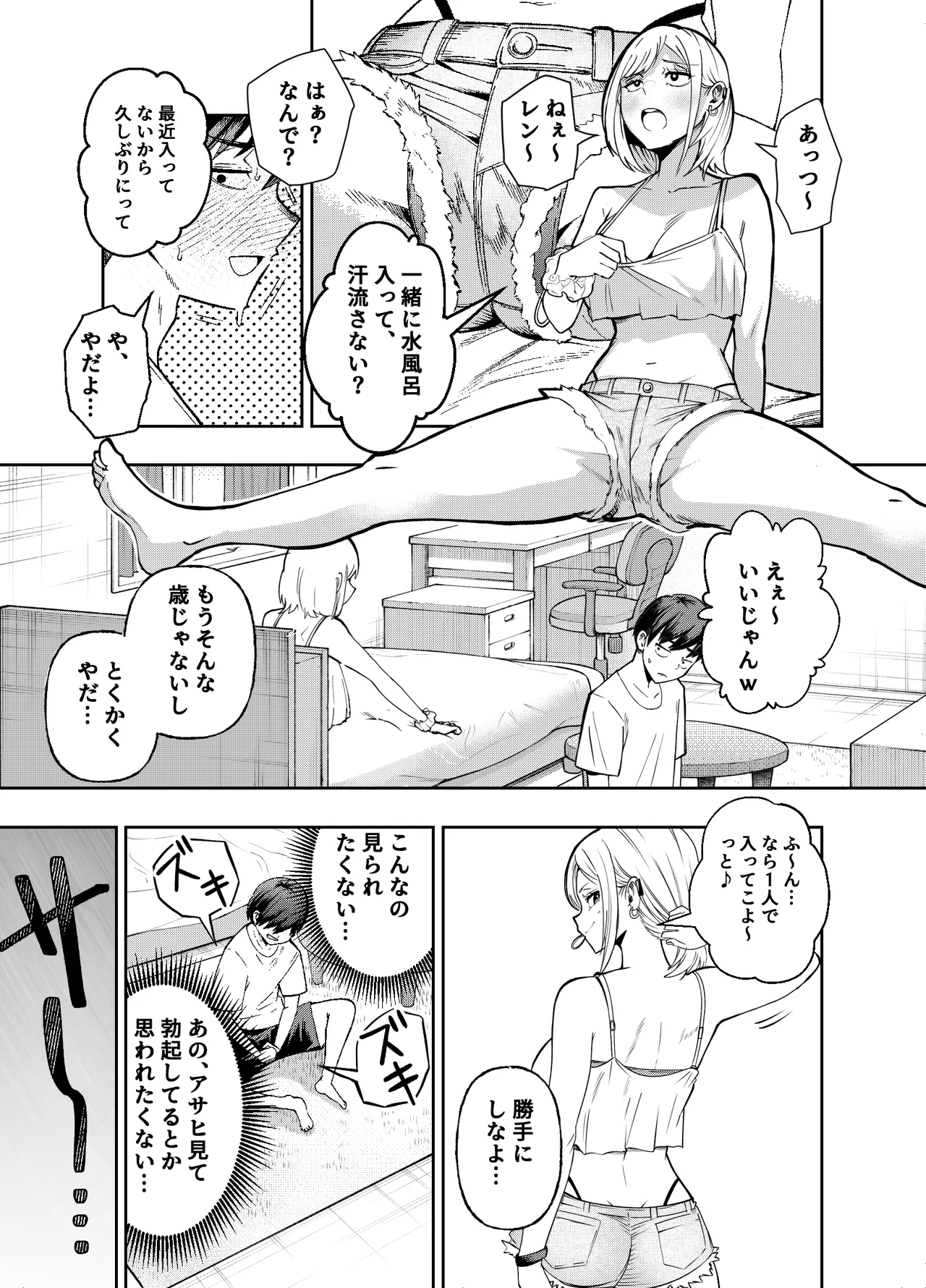 Manga Page 58