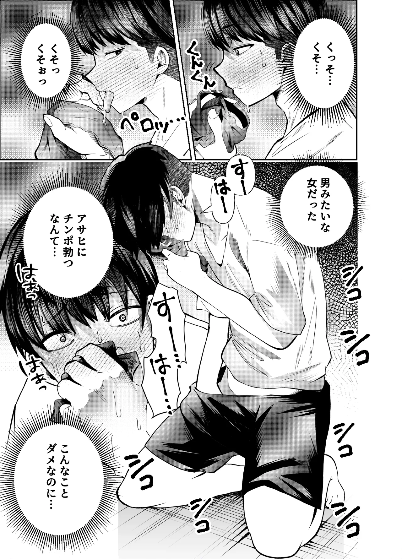 Manga Page 60