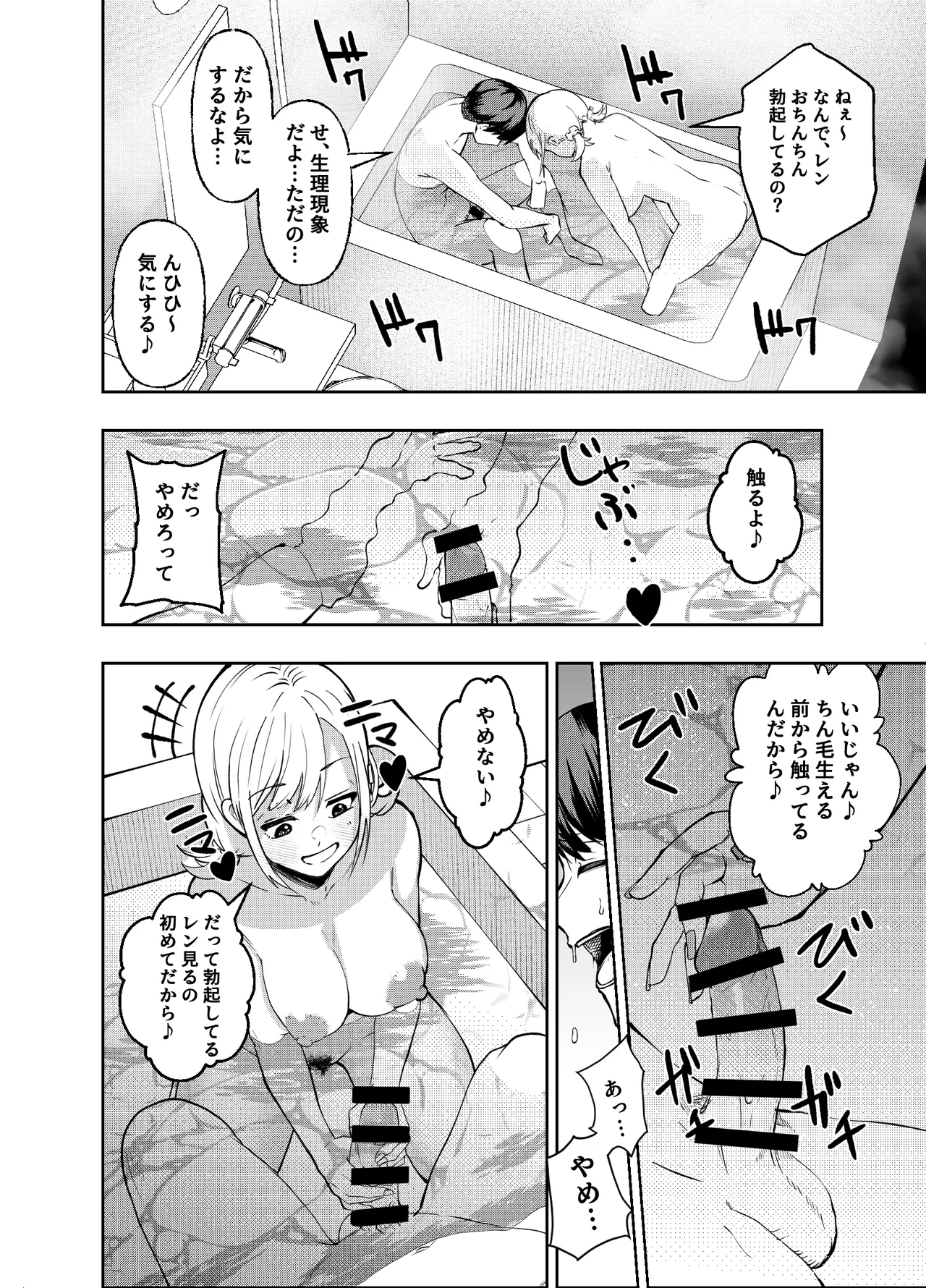 Manga Page 67