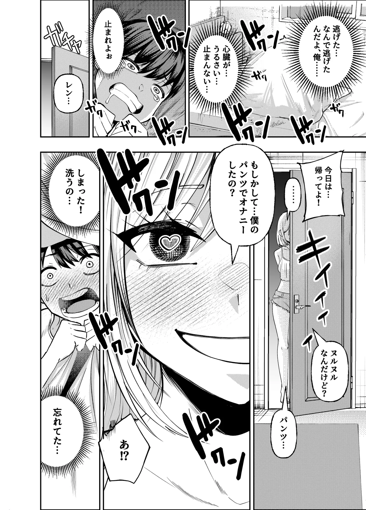 Manga Page 71