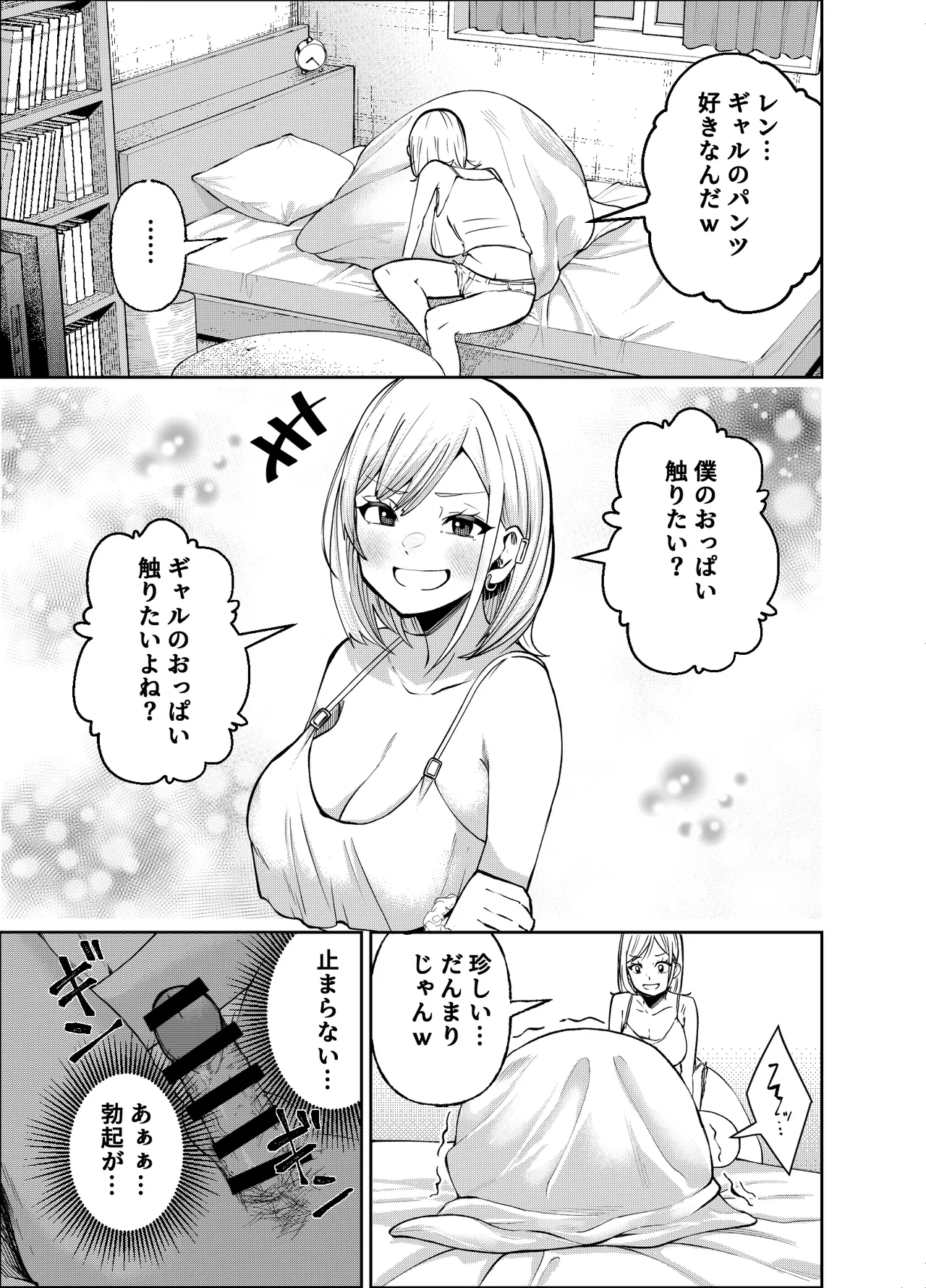 Manga Page 72