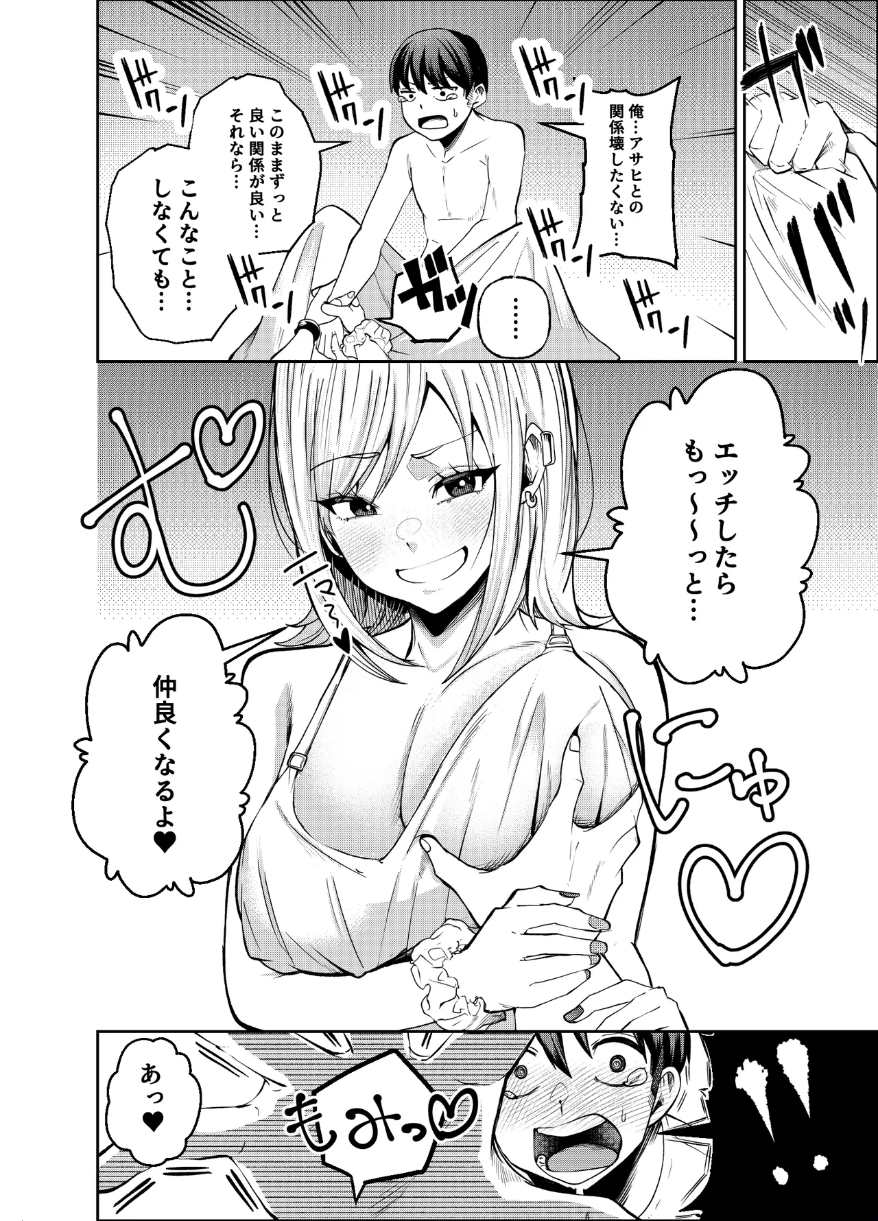 Manga Page 73