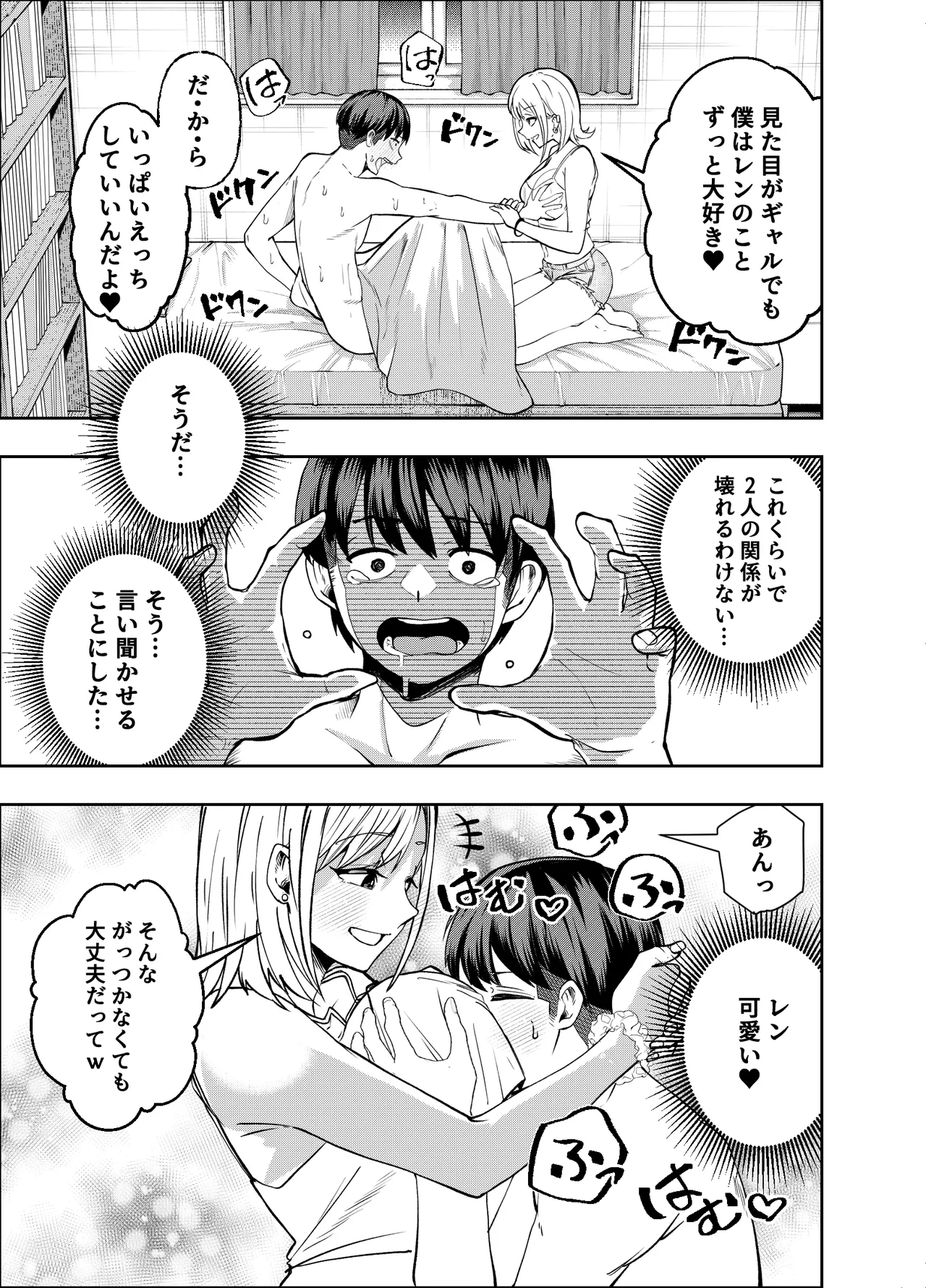 Manga Page 74
