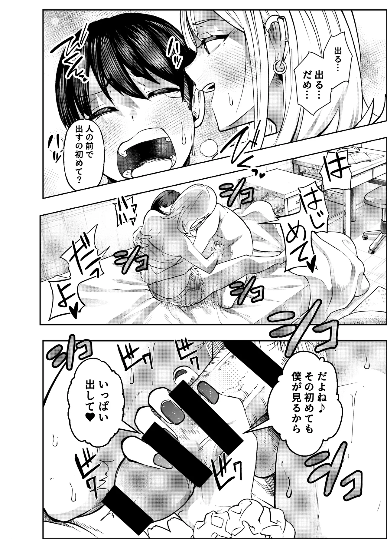 Manga Page 77