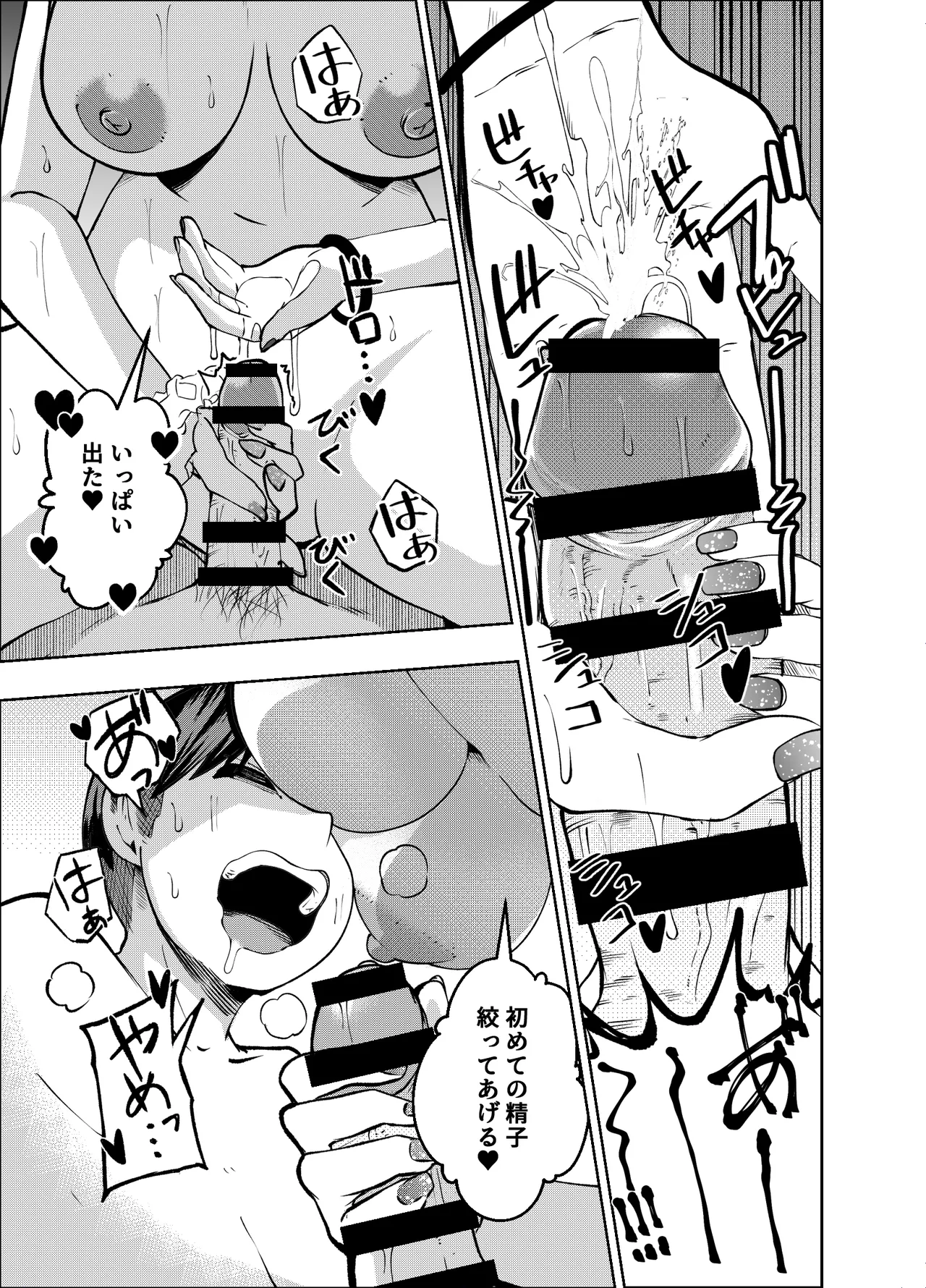Manga Page 78