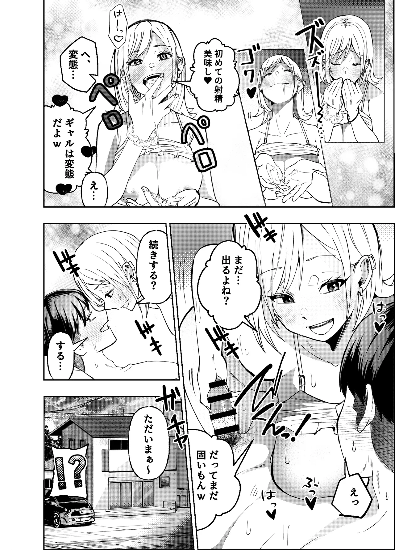 Manga Page 79