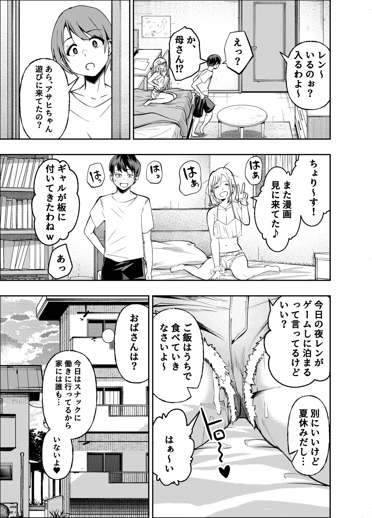 Manga Page 80