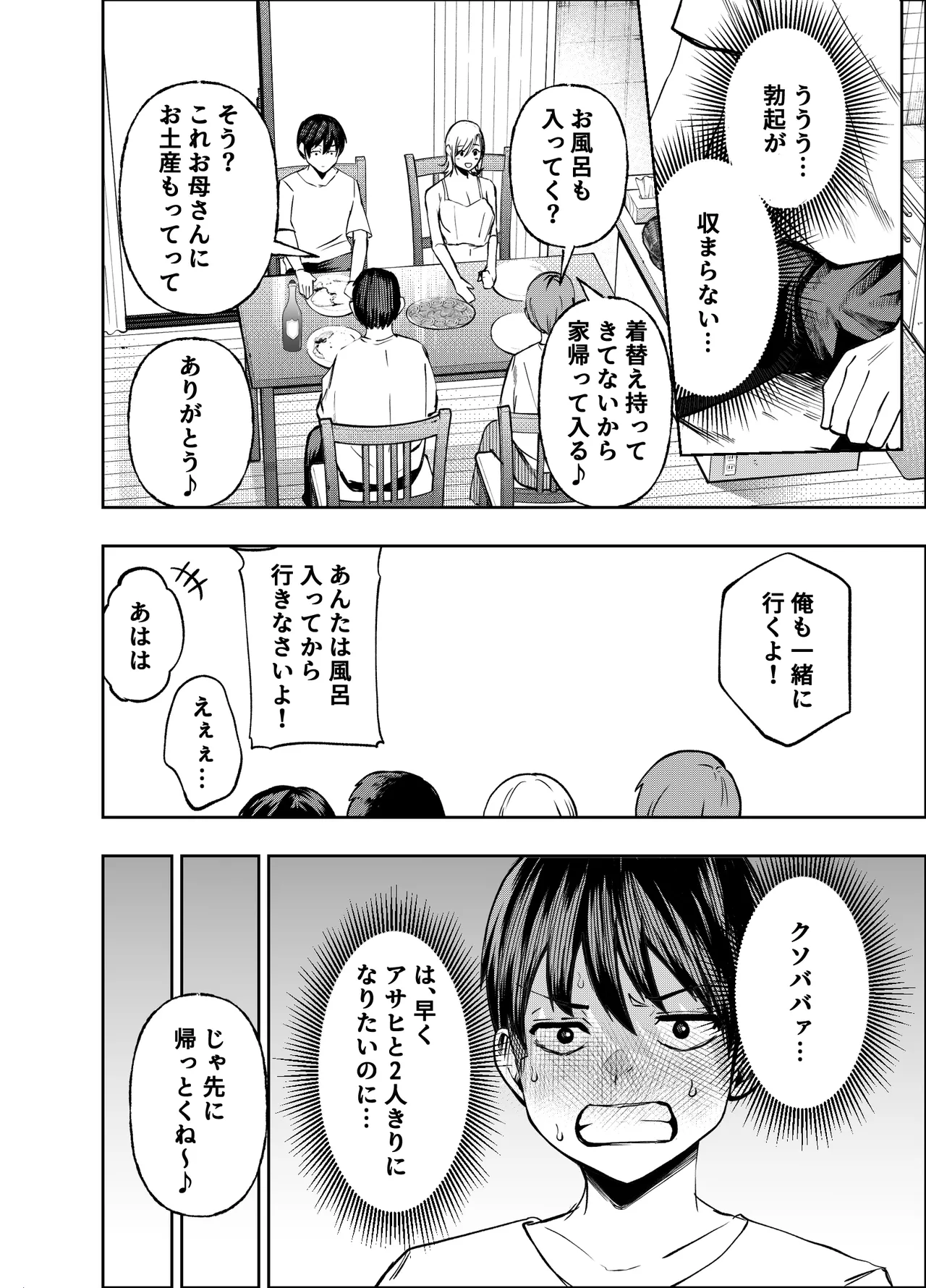 Manga Page 81