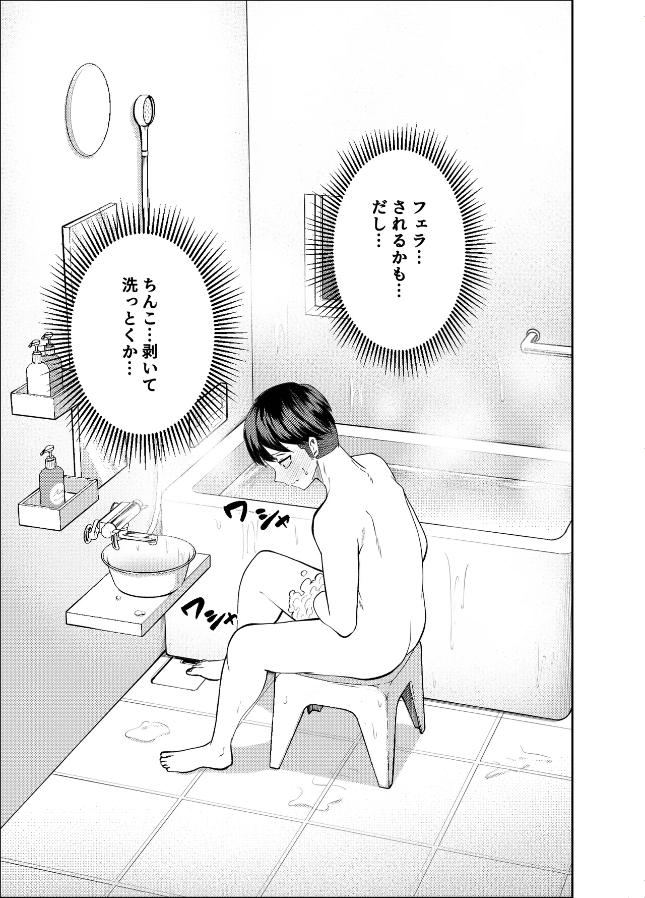 Manga Page 82