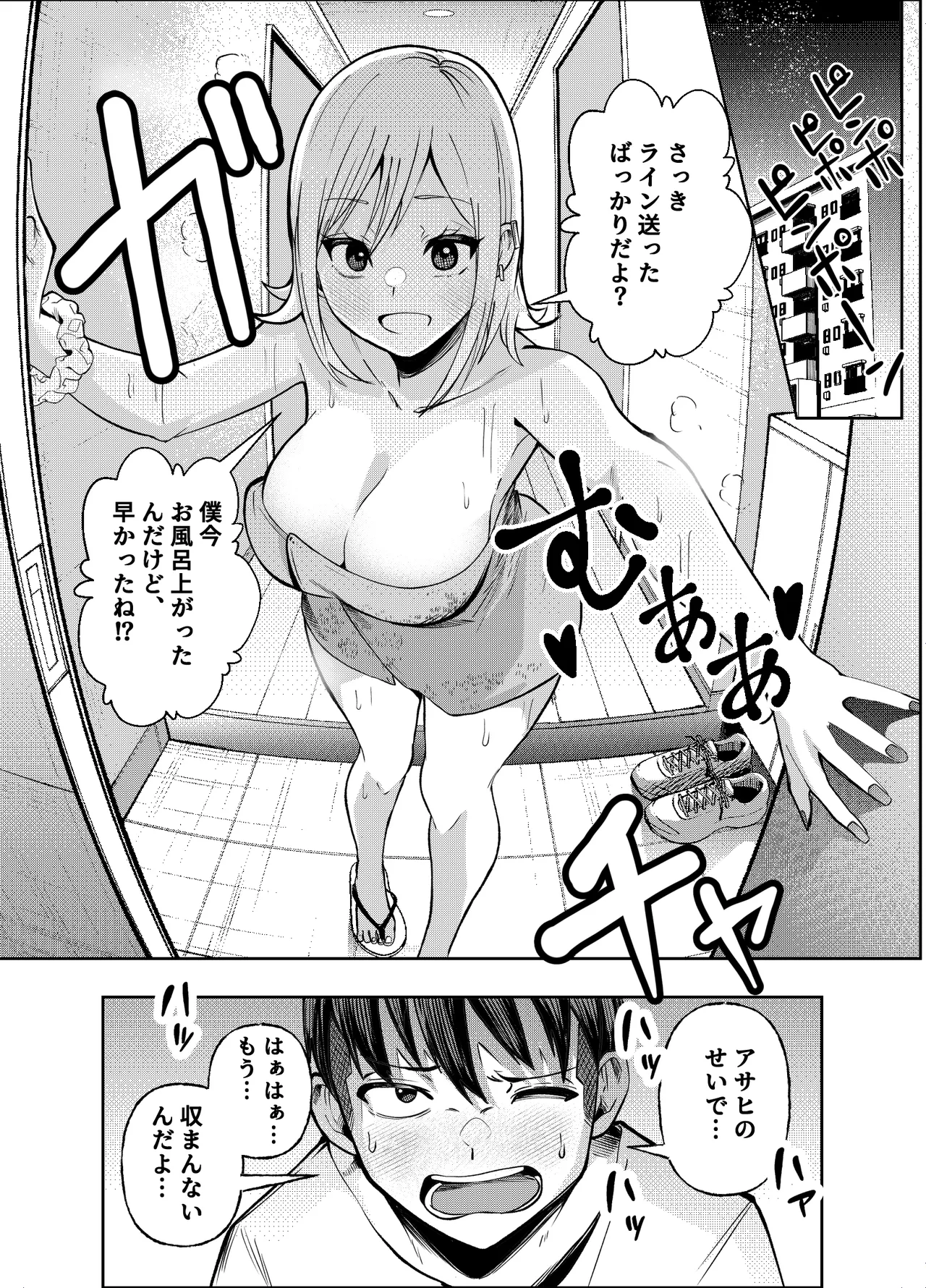 Manga Page 84