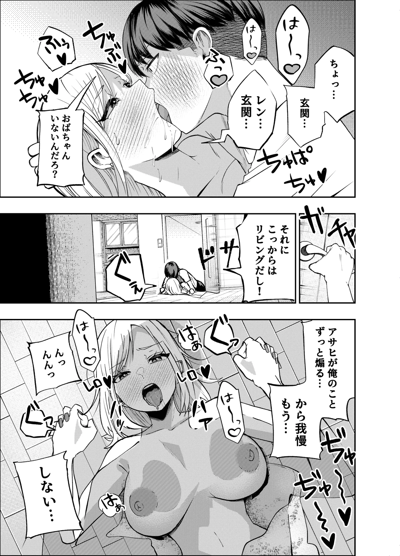 Manga Page 86