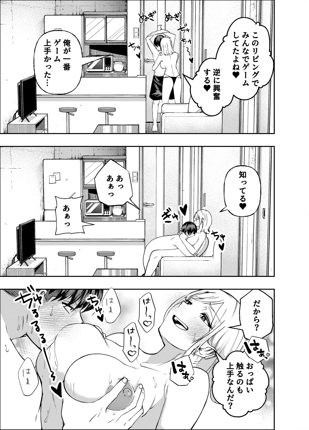 Manga Page 88