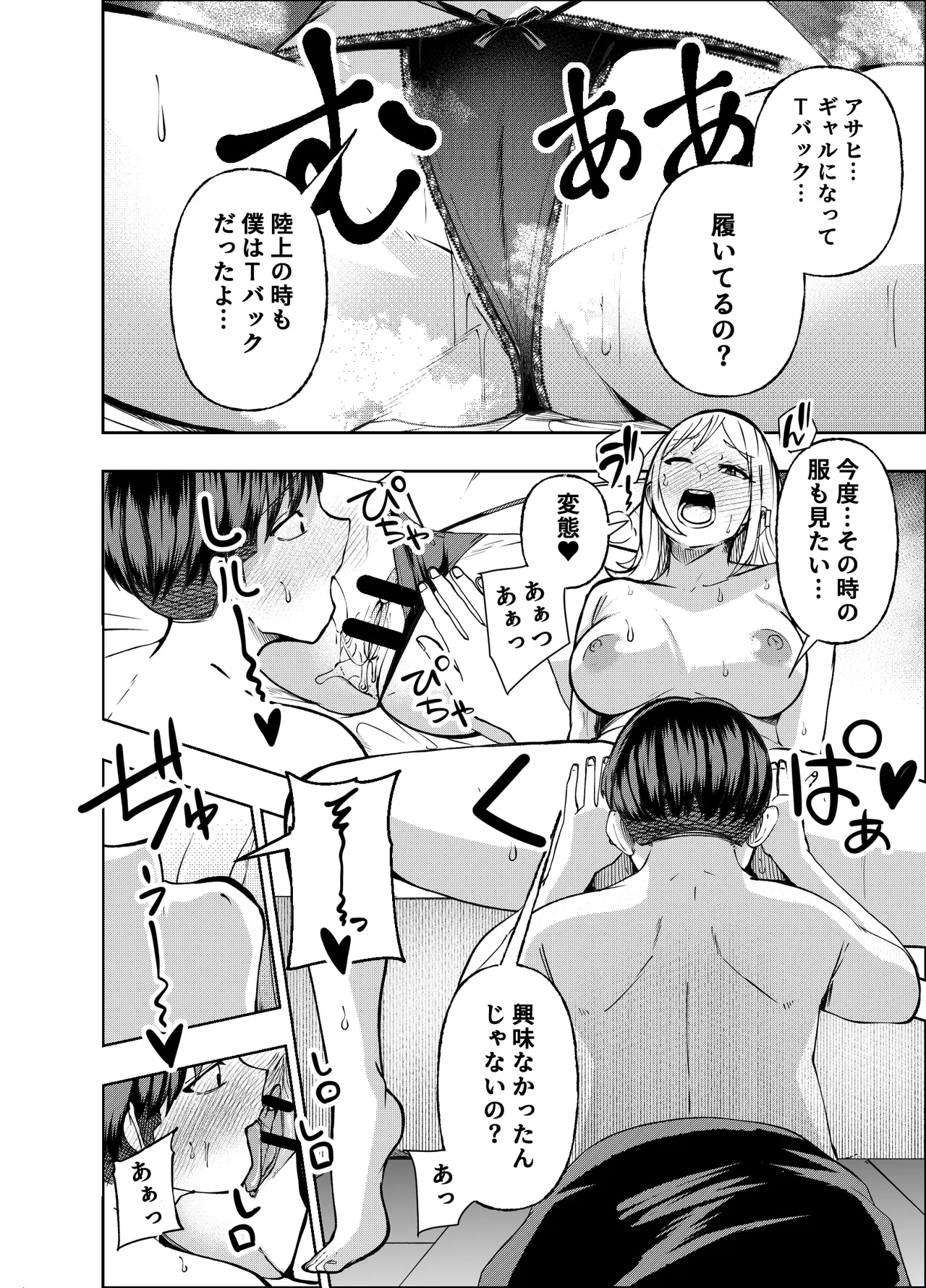 Manga Page 89