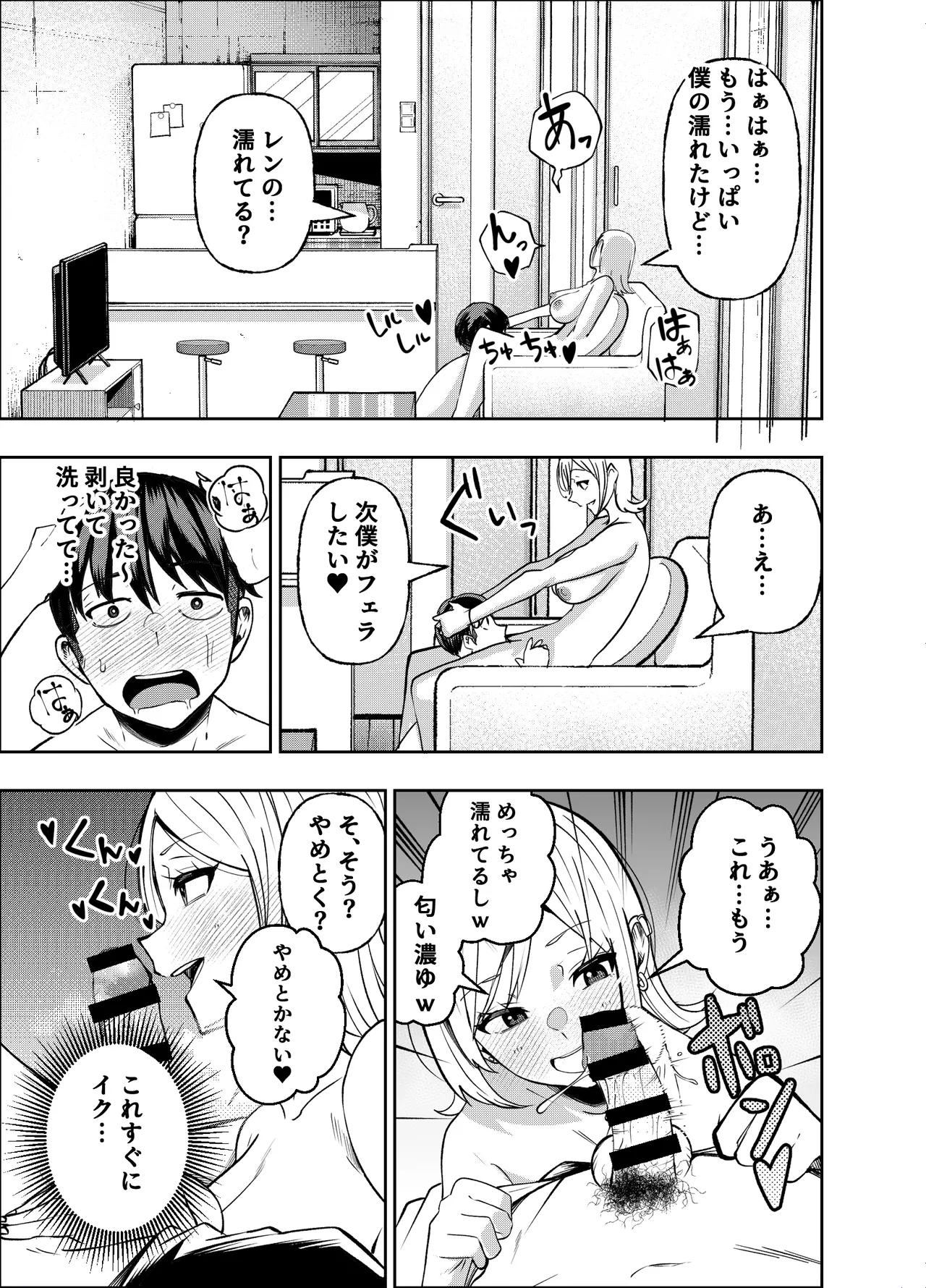 Manga Page 90