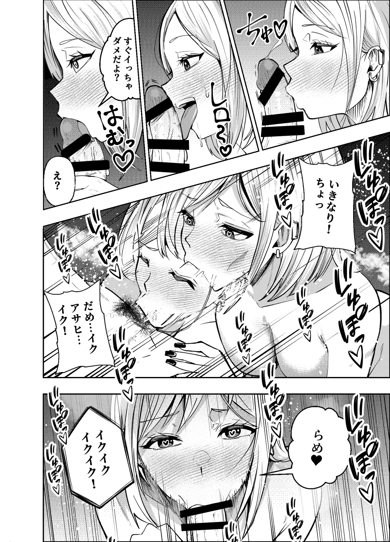 Manga Page 91