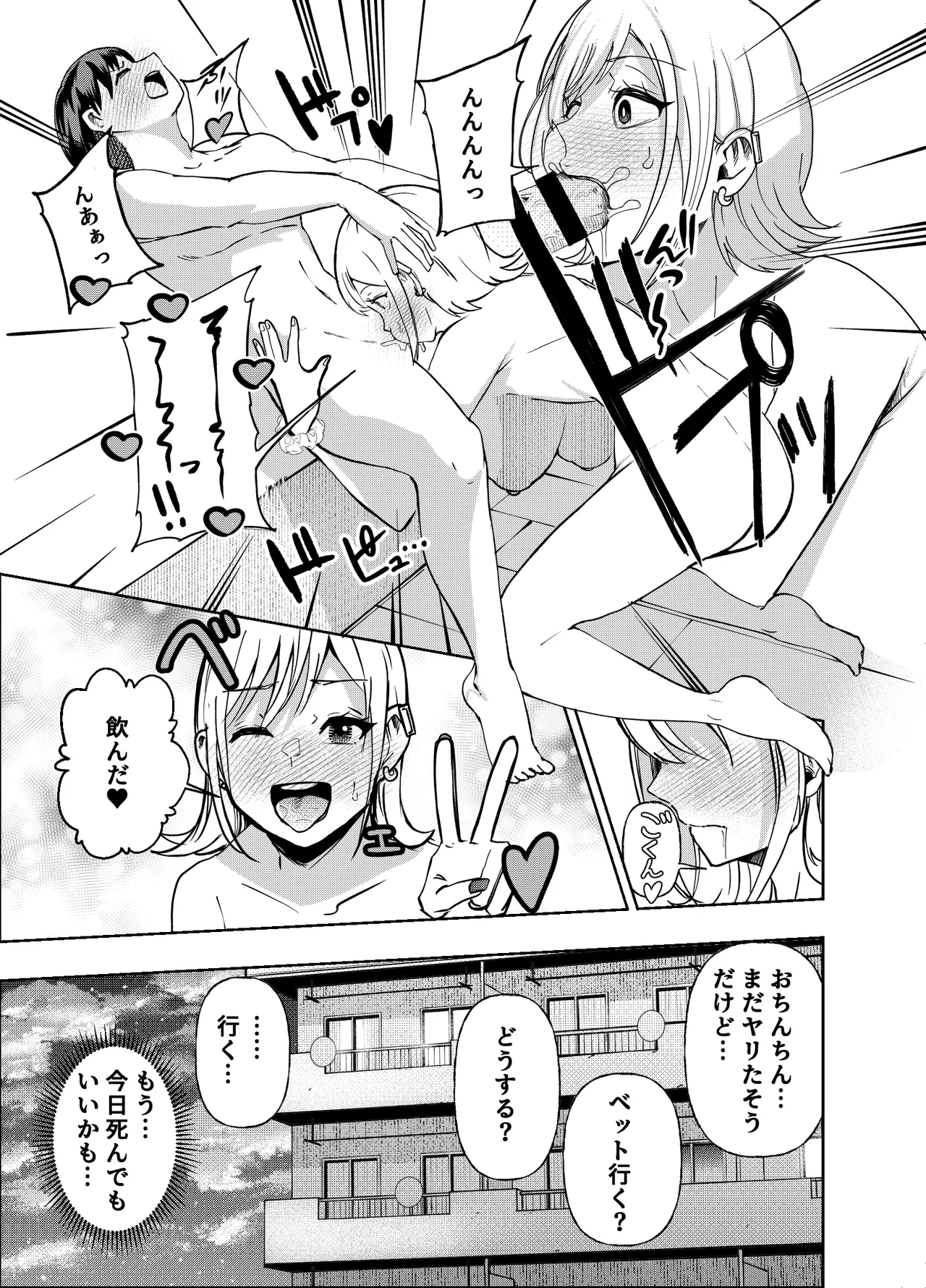 Manga Page 92