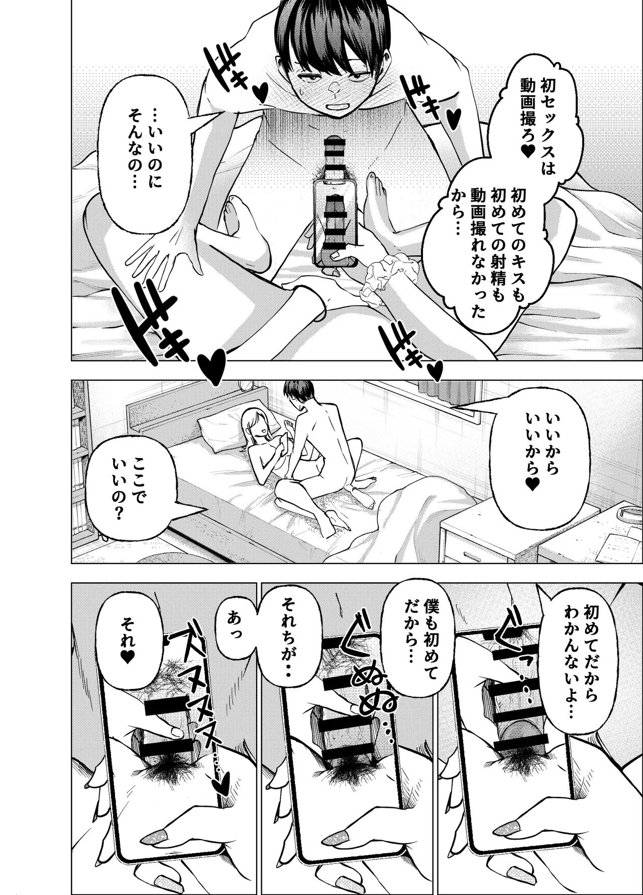 Manga Page 93