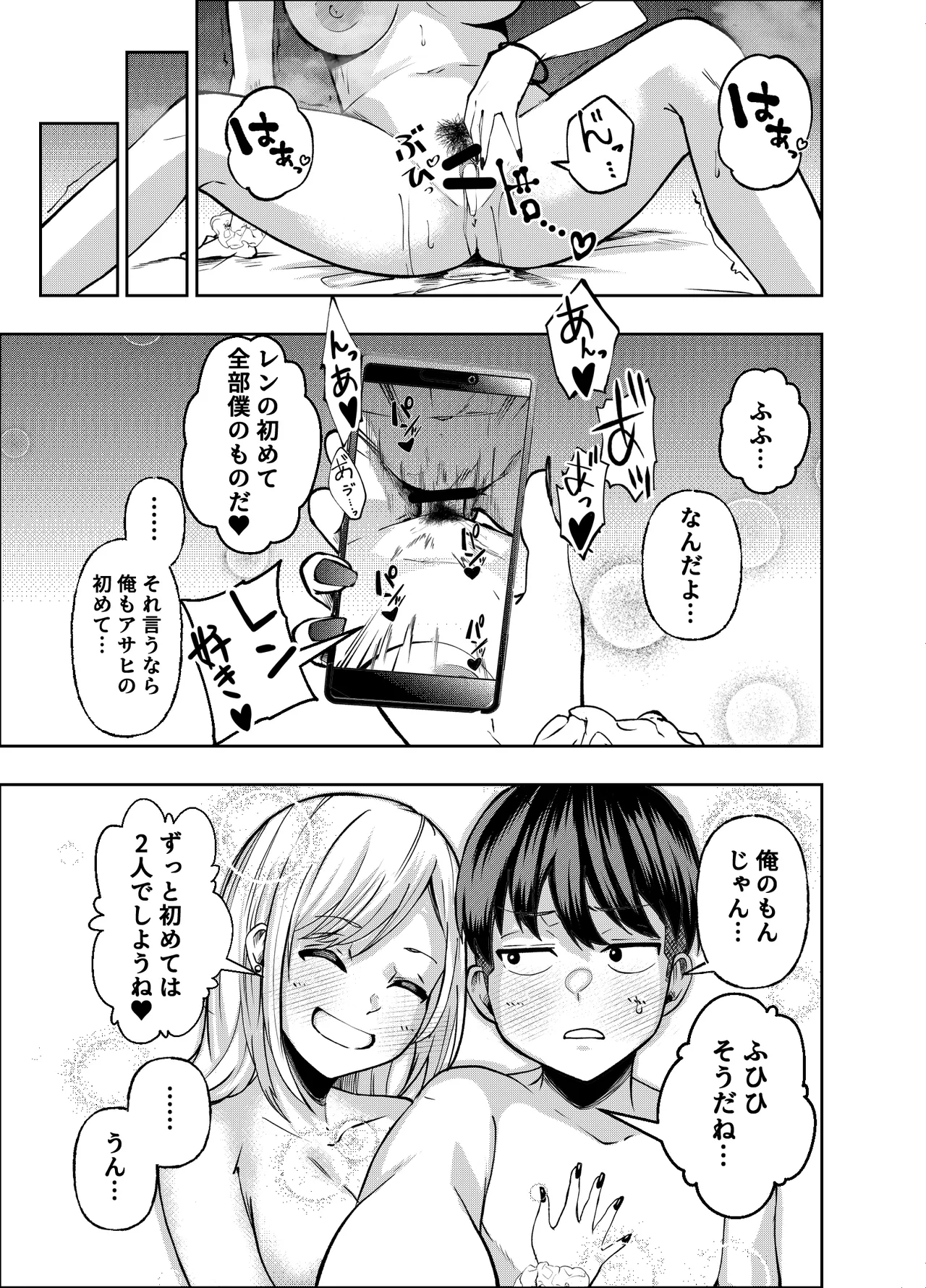 Manga Page 102
