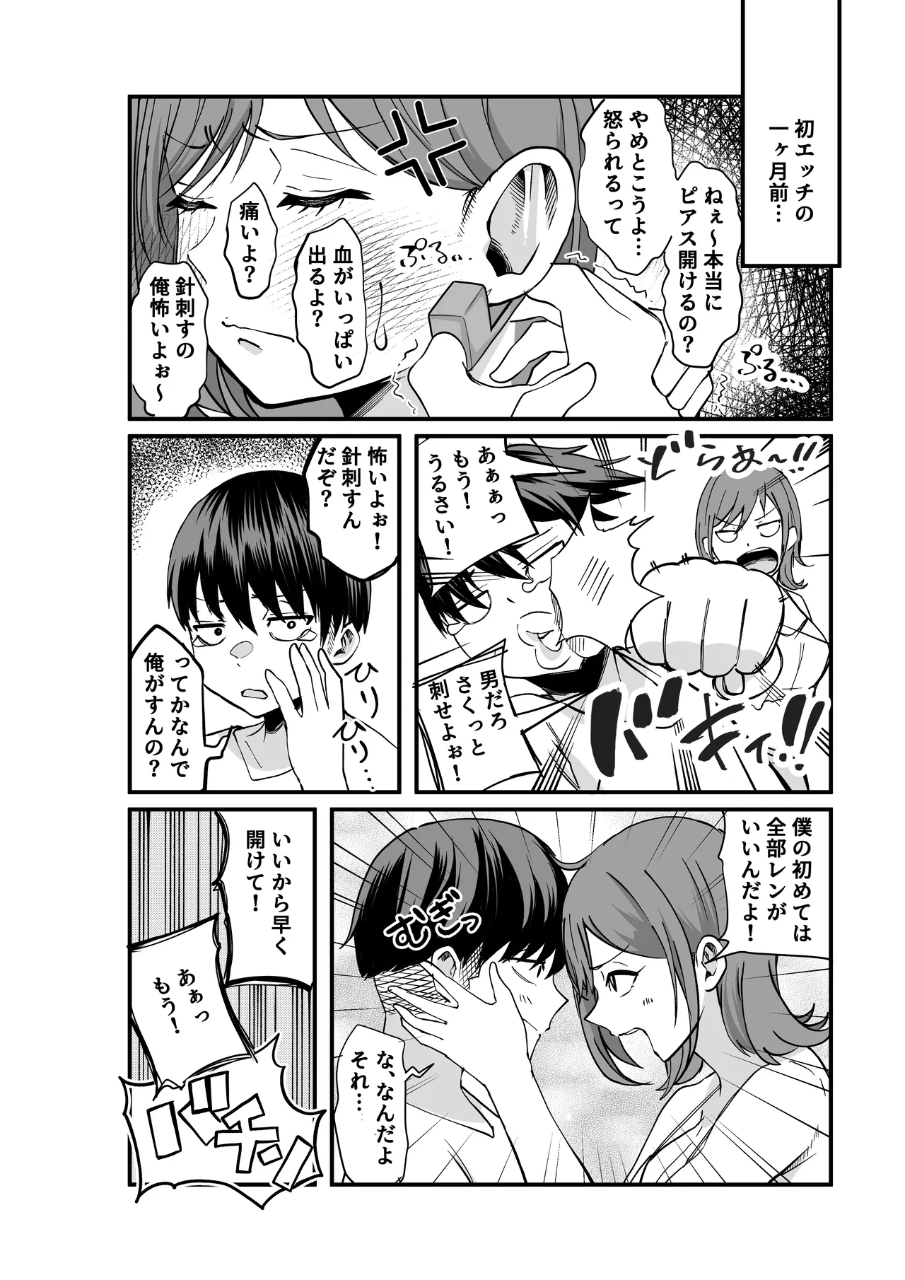 Manga Page 104