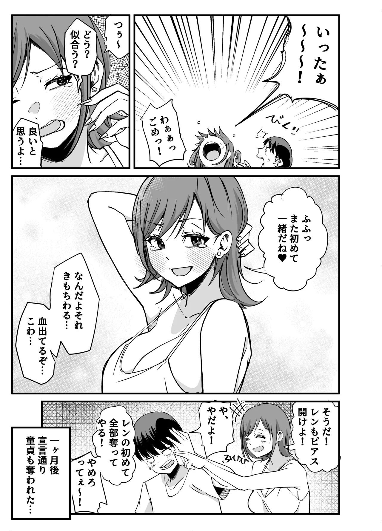 Manga Page 105