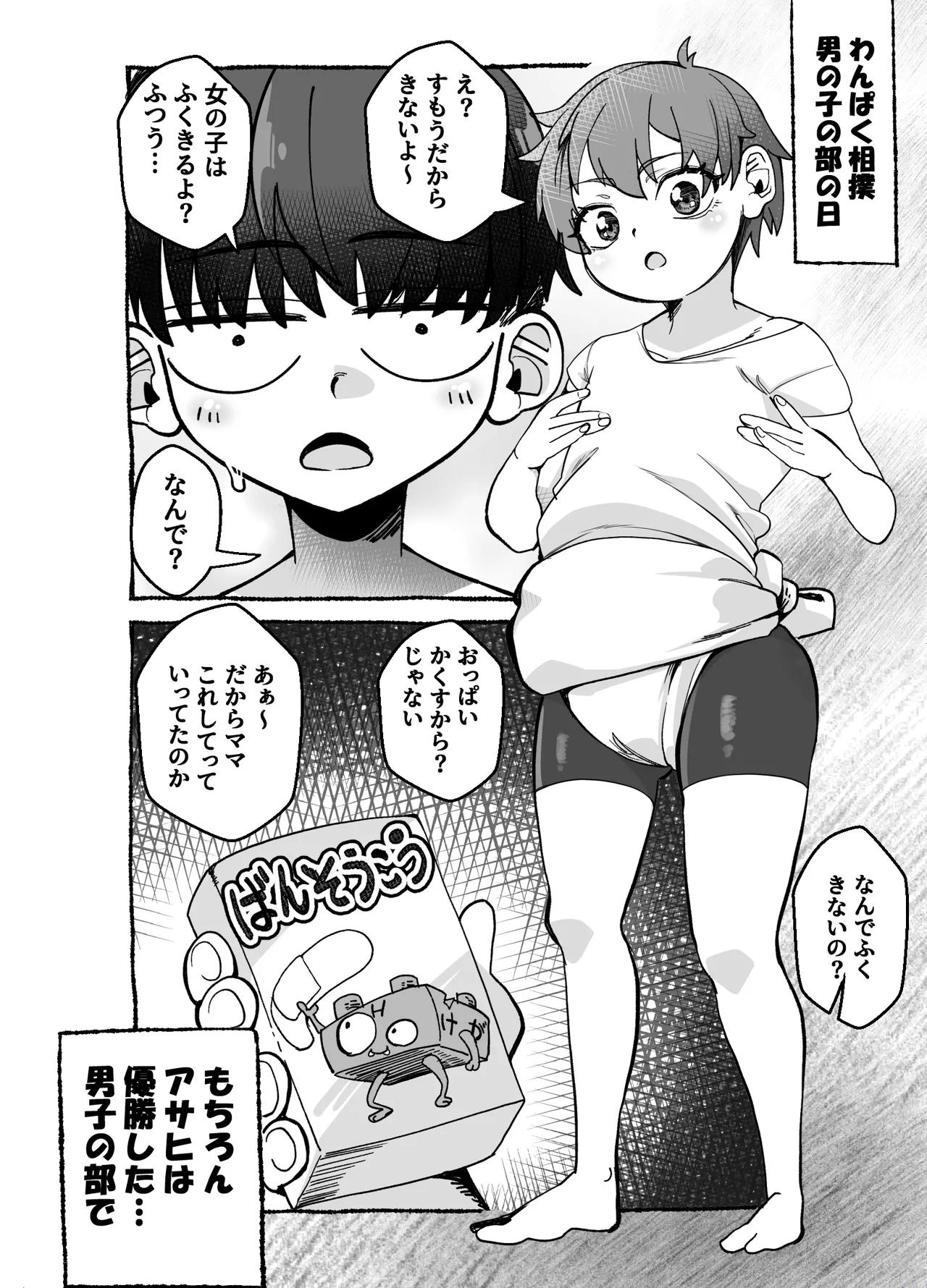 Manga Page 106