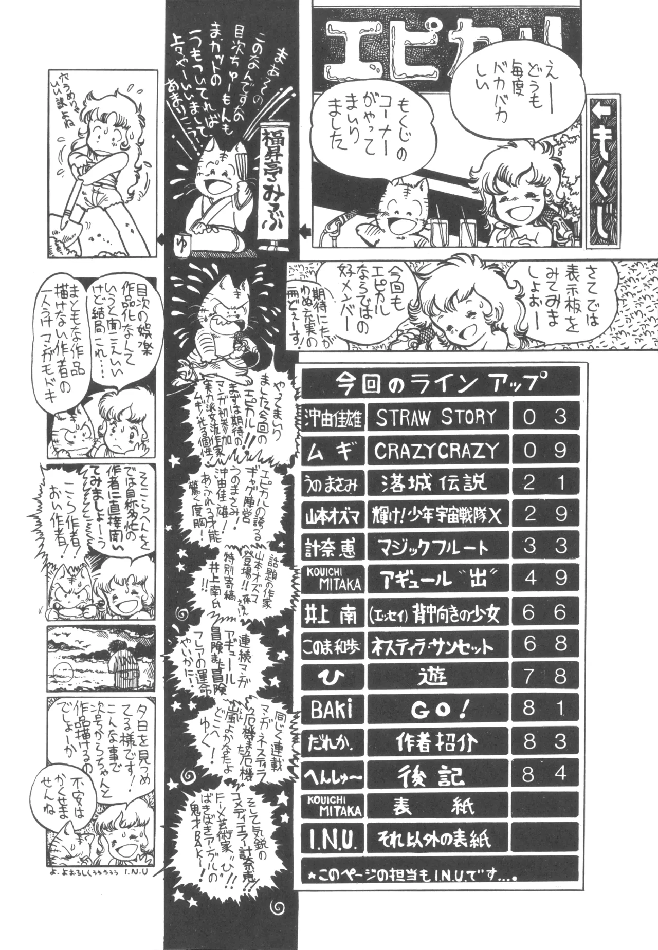 Manga Page 3